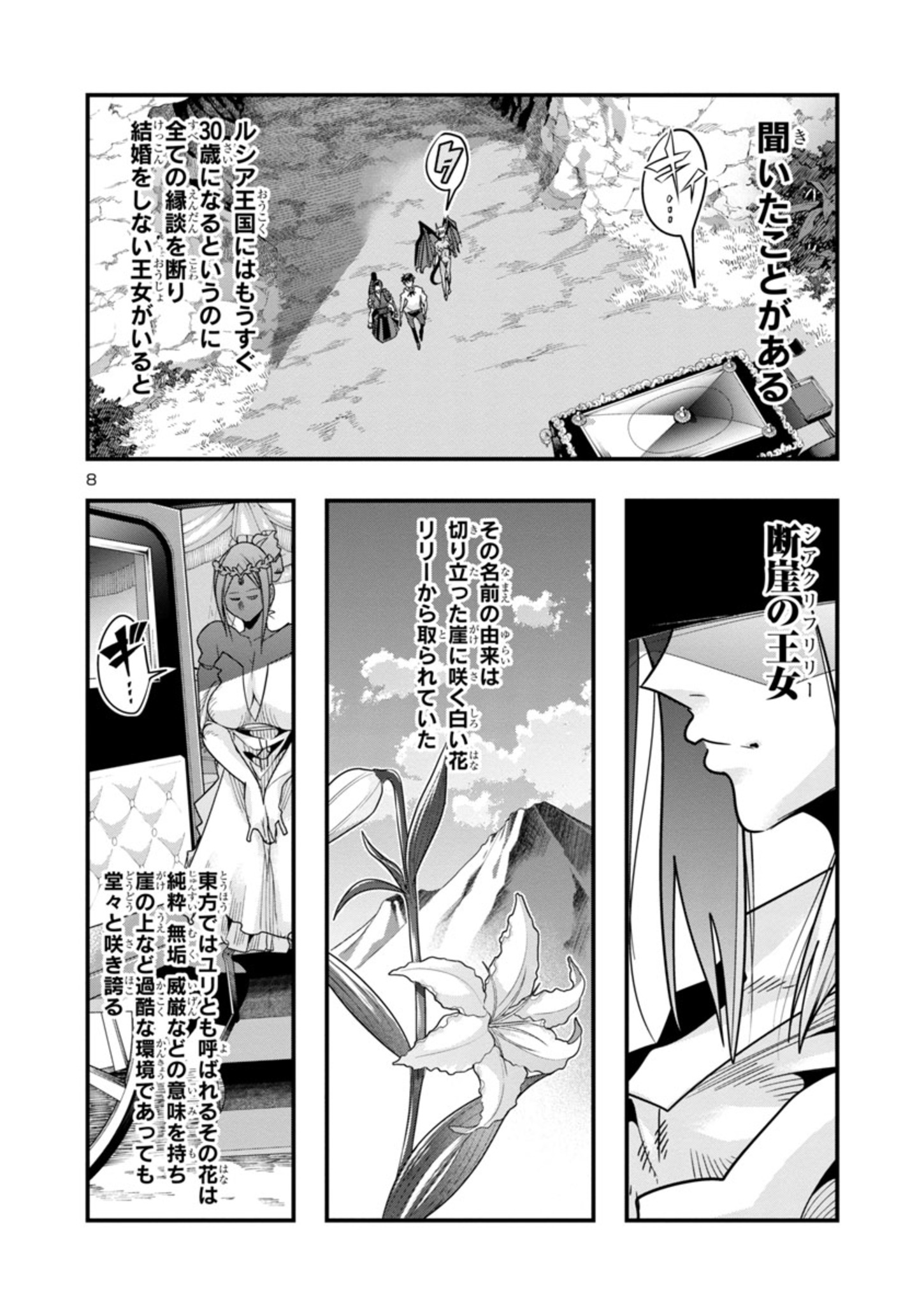 8
