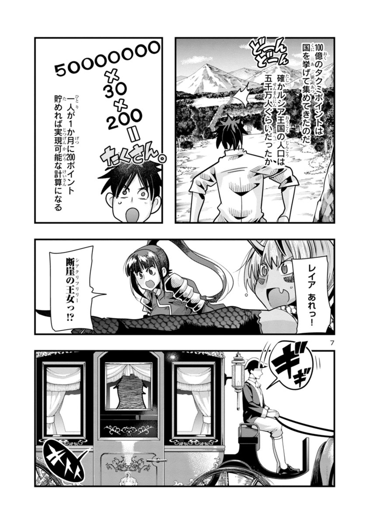 7