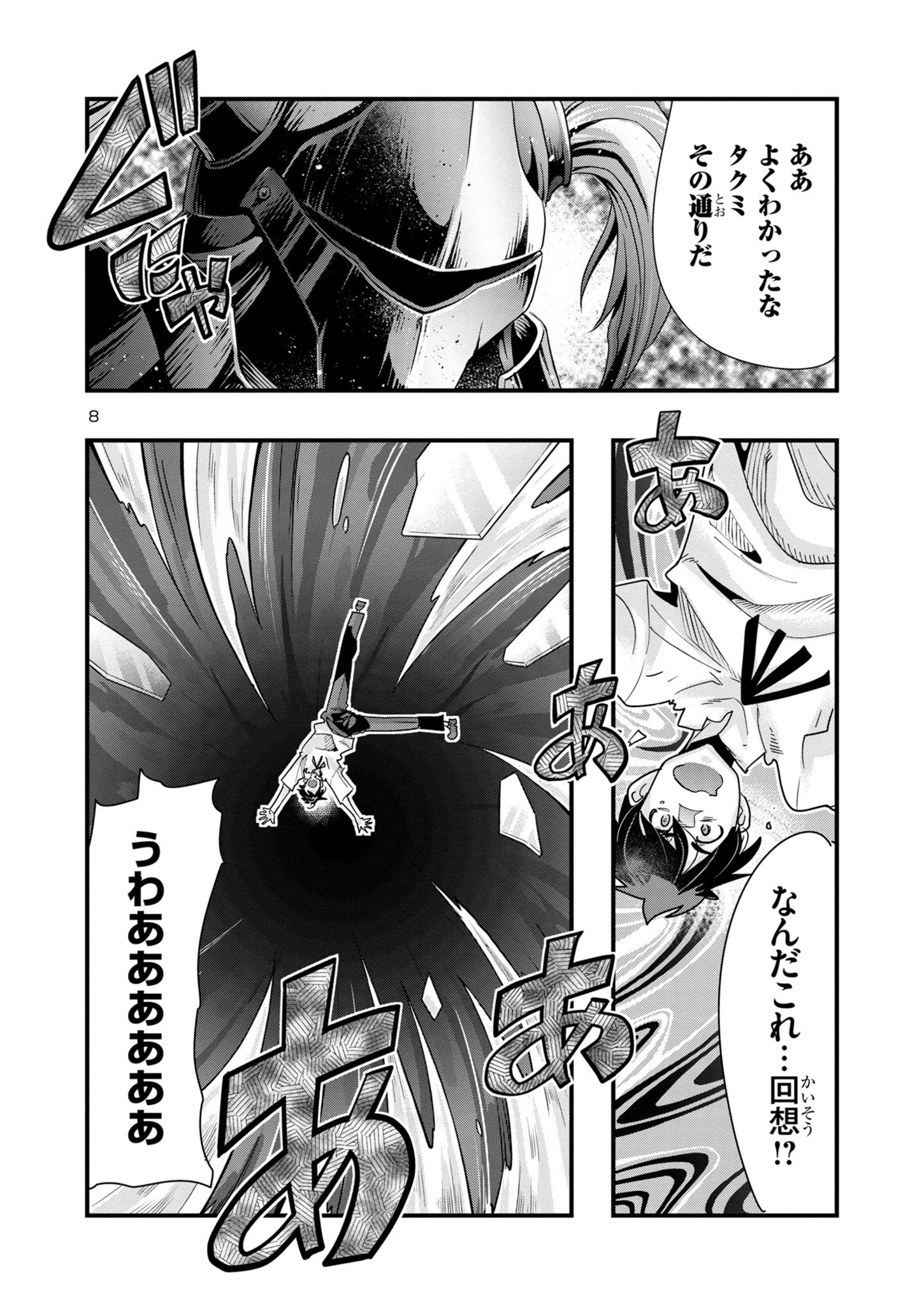8