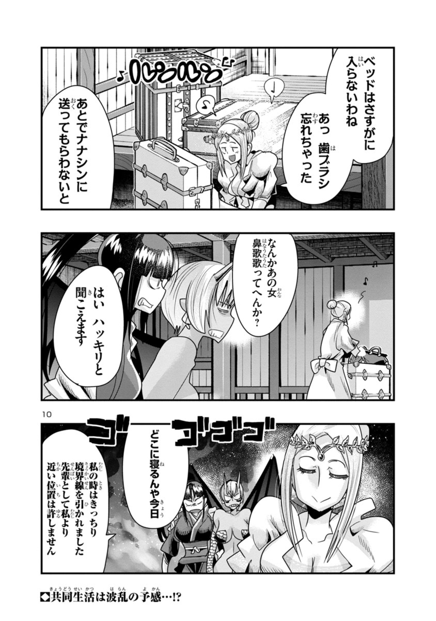 10