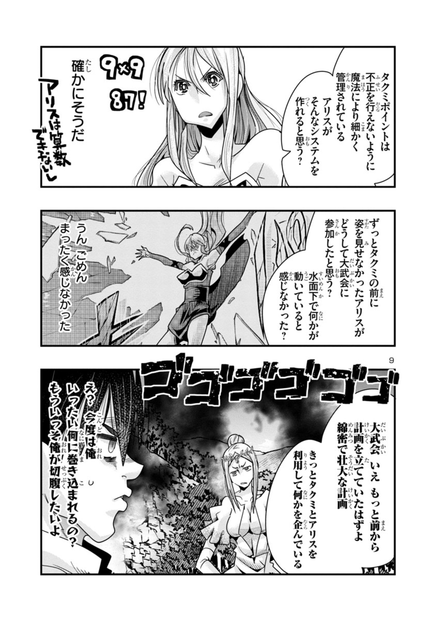 9
