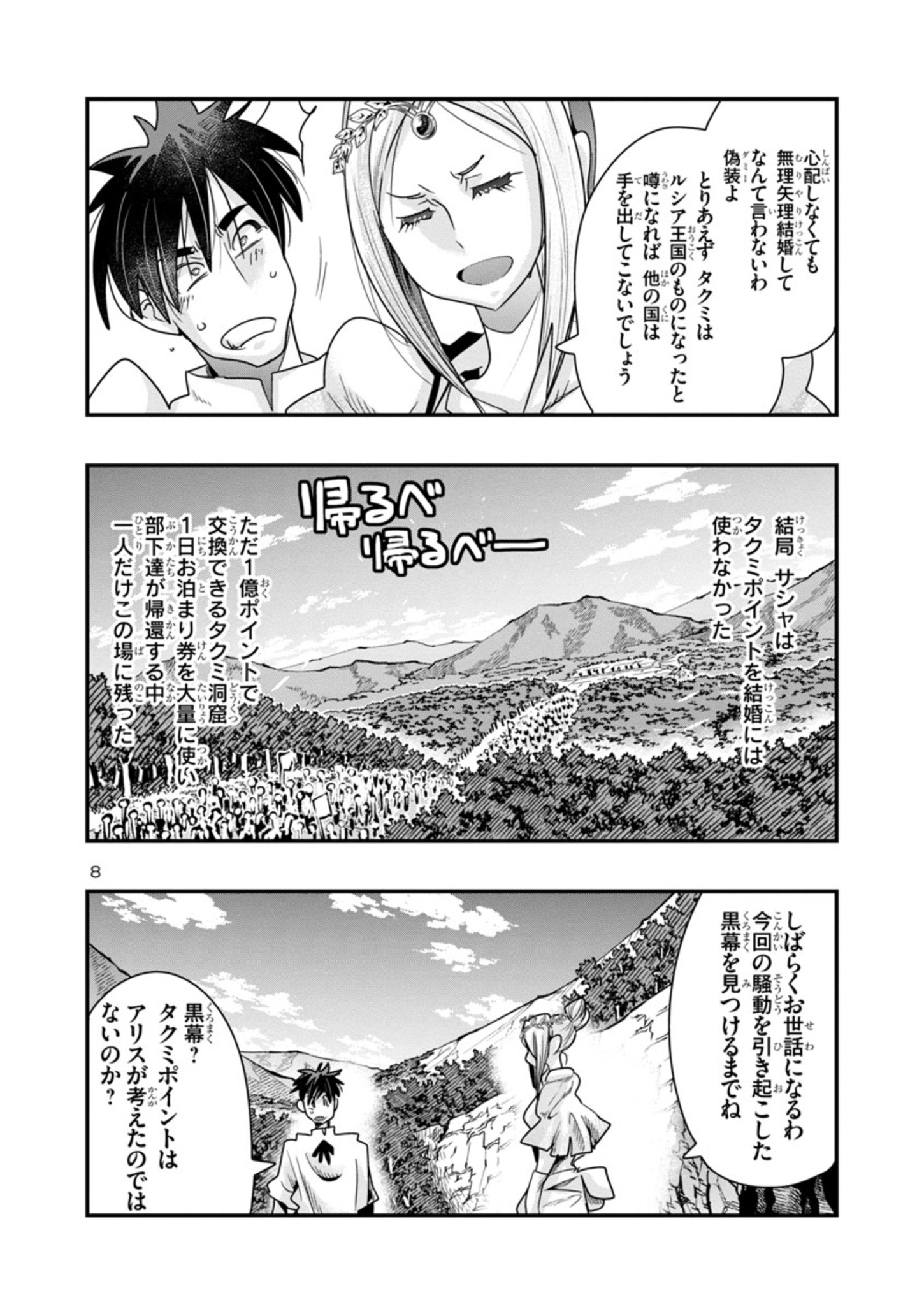 8