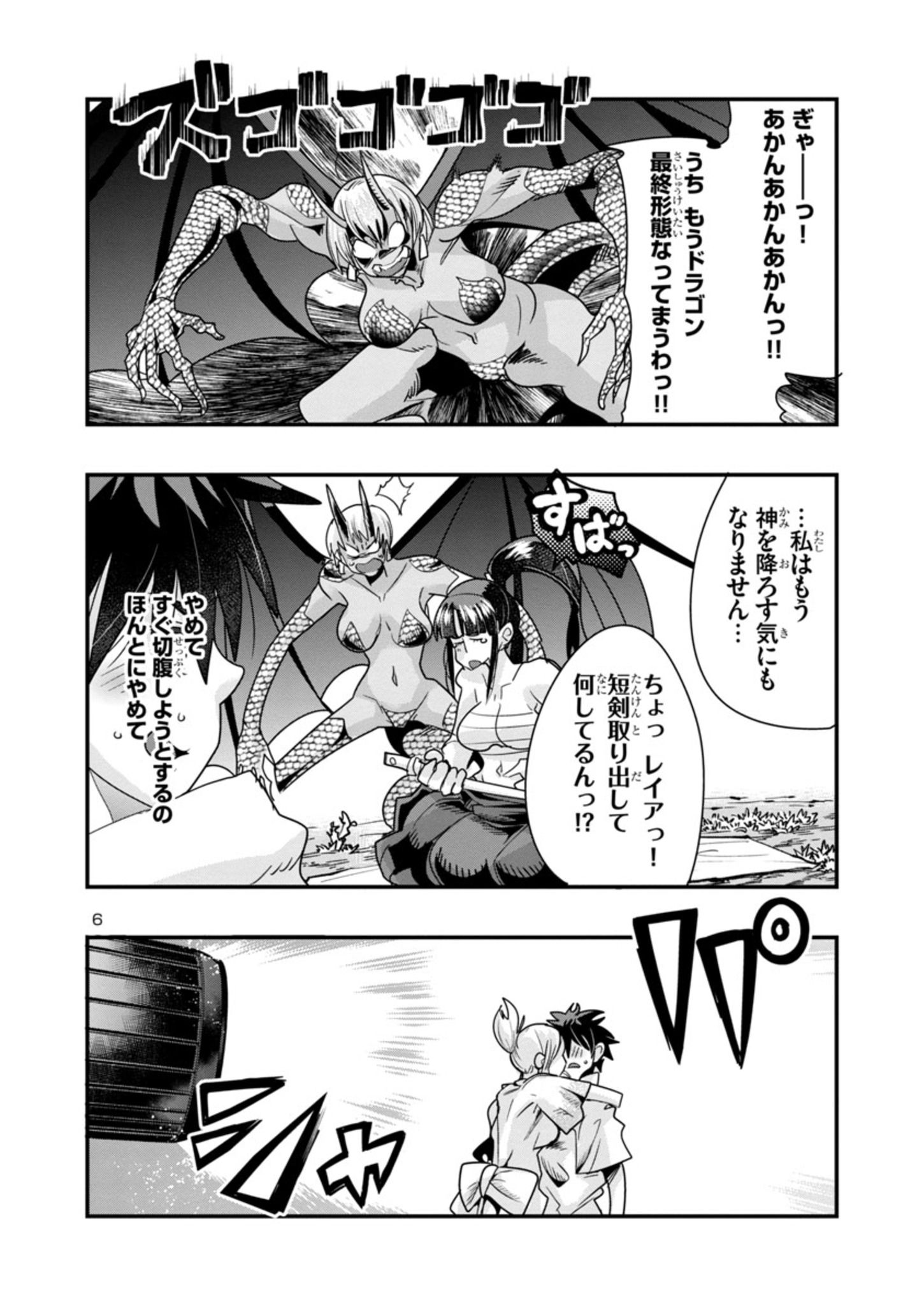 6
