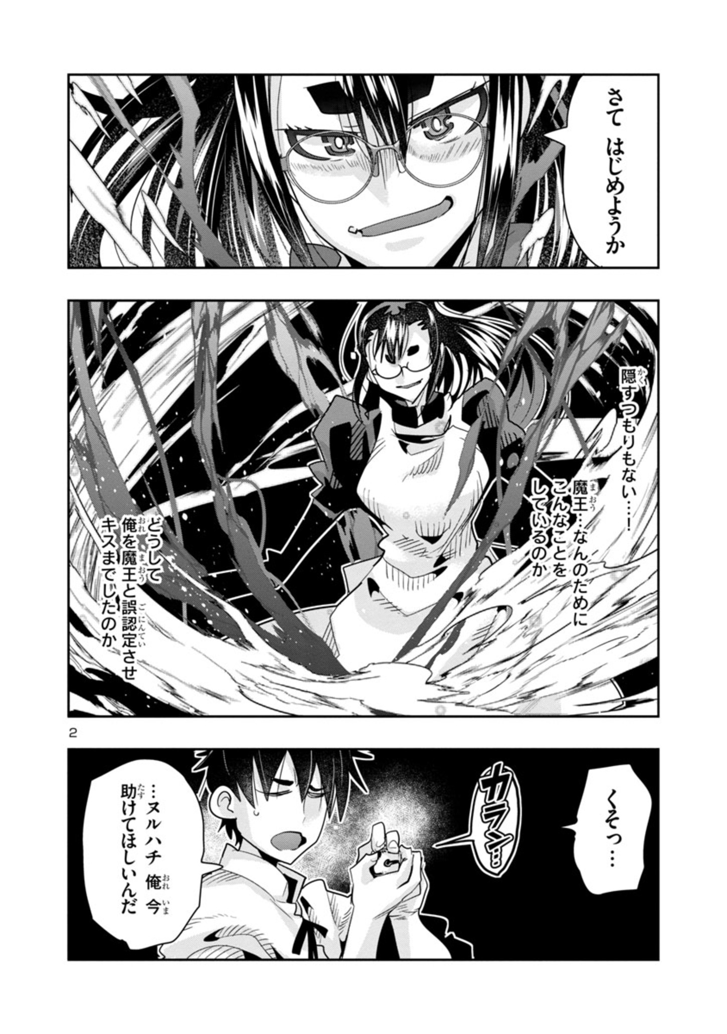 2
