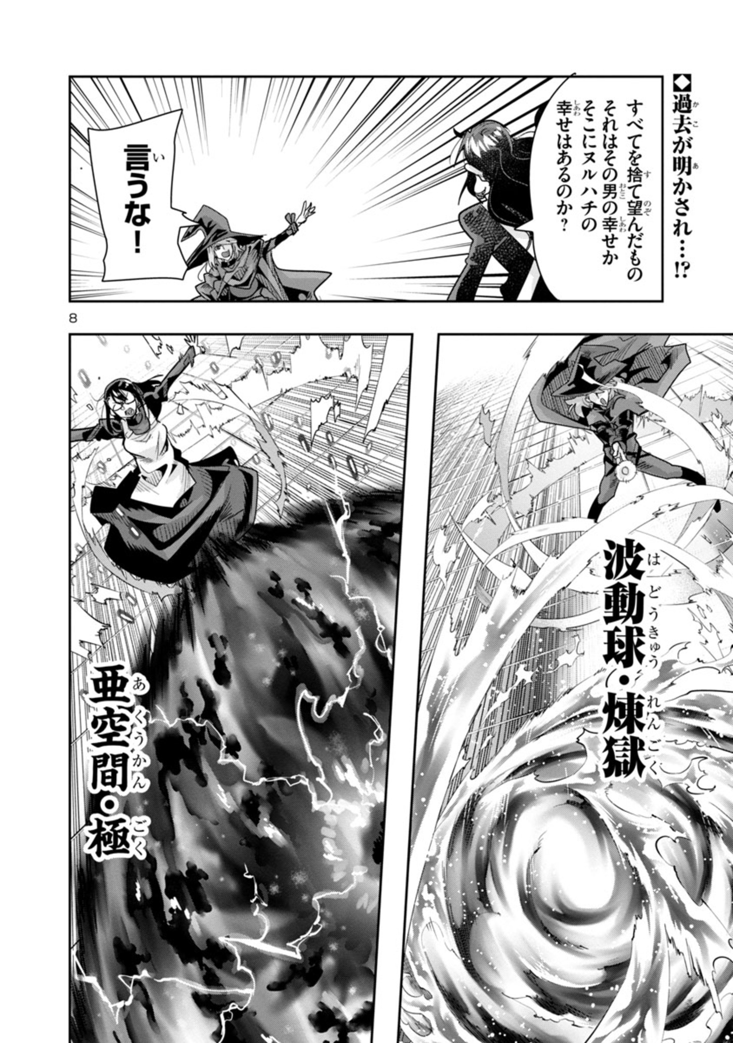 8