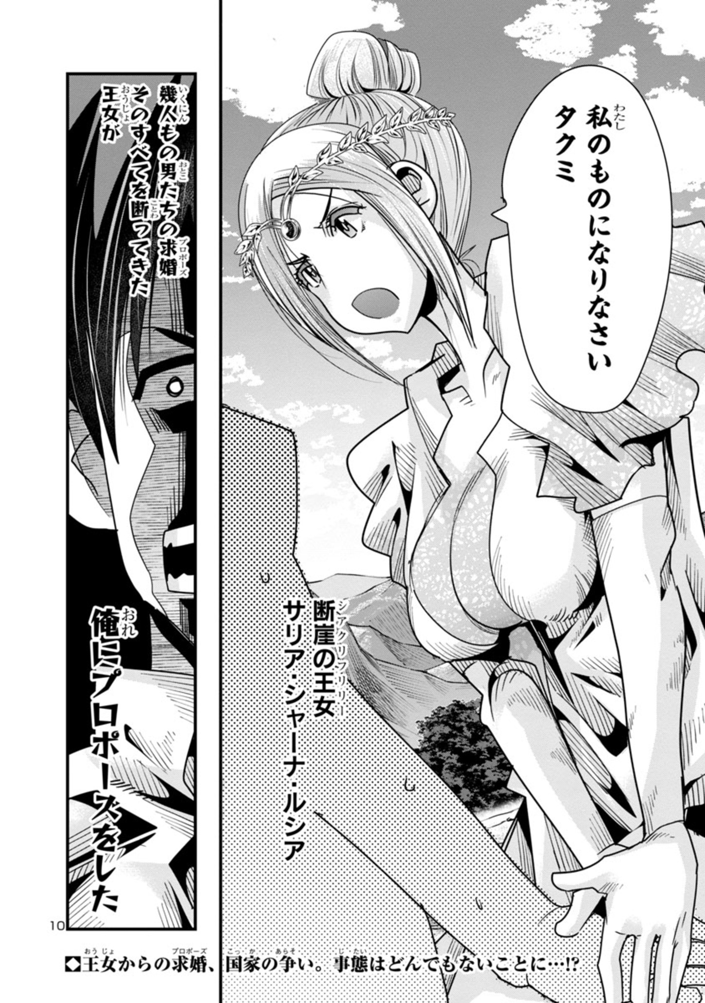 10
