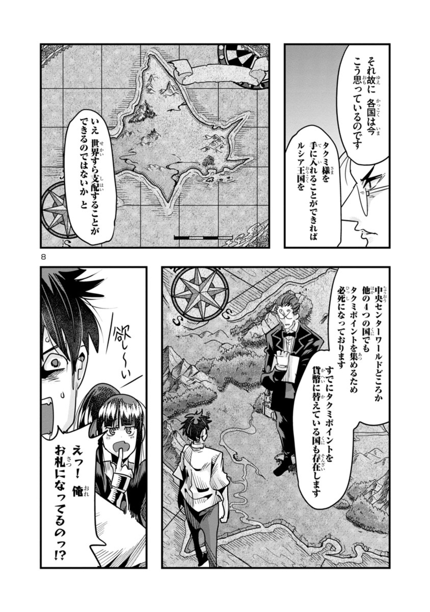 8