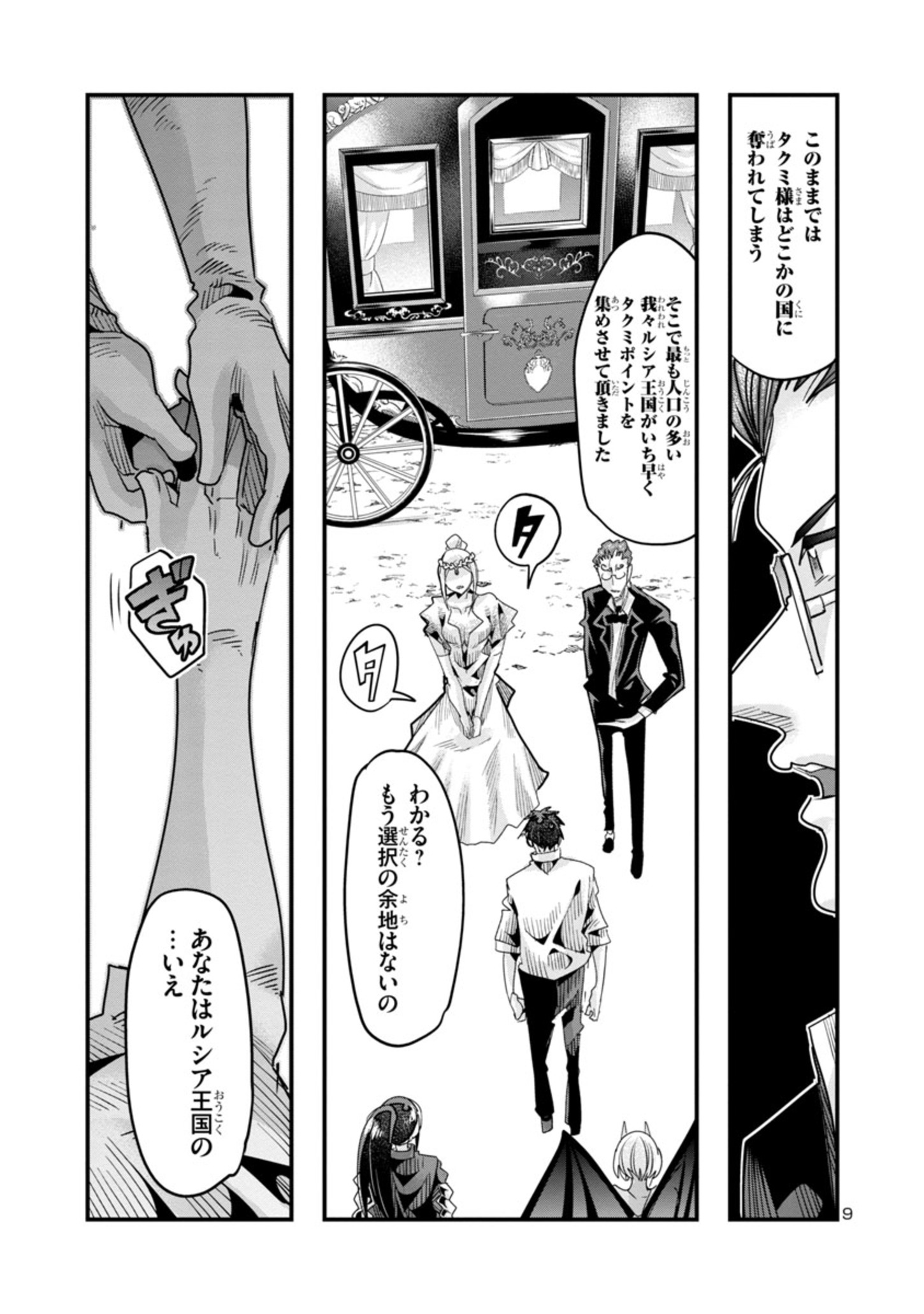 9