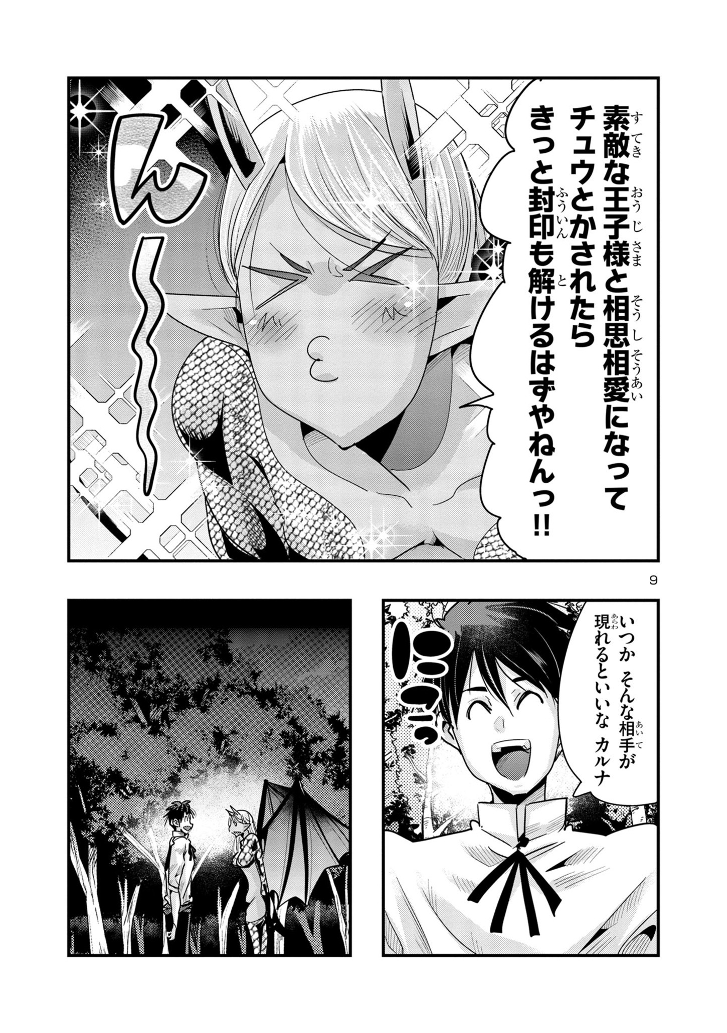 9