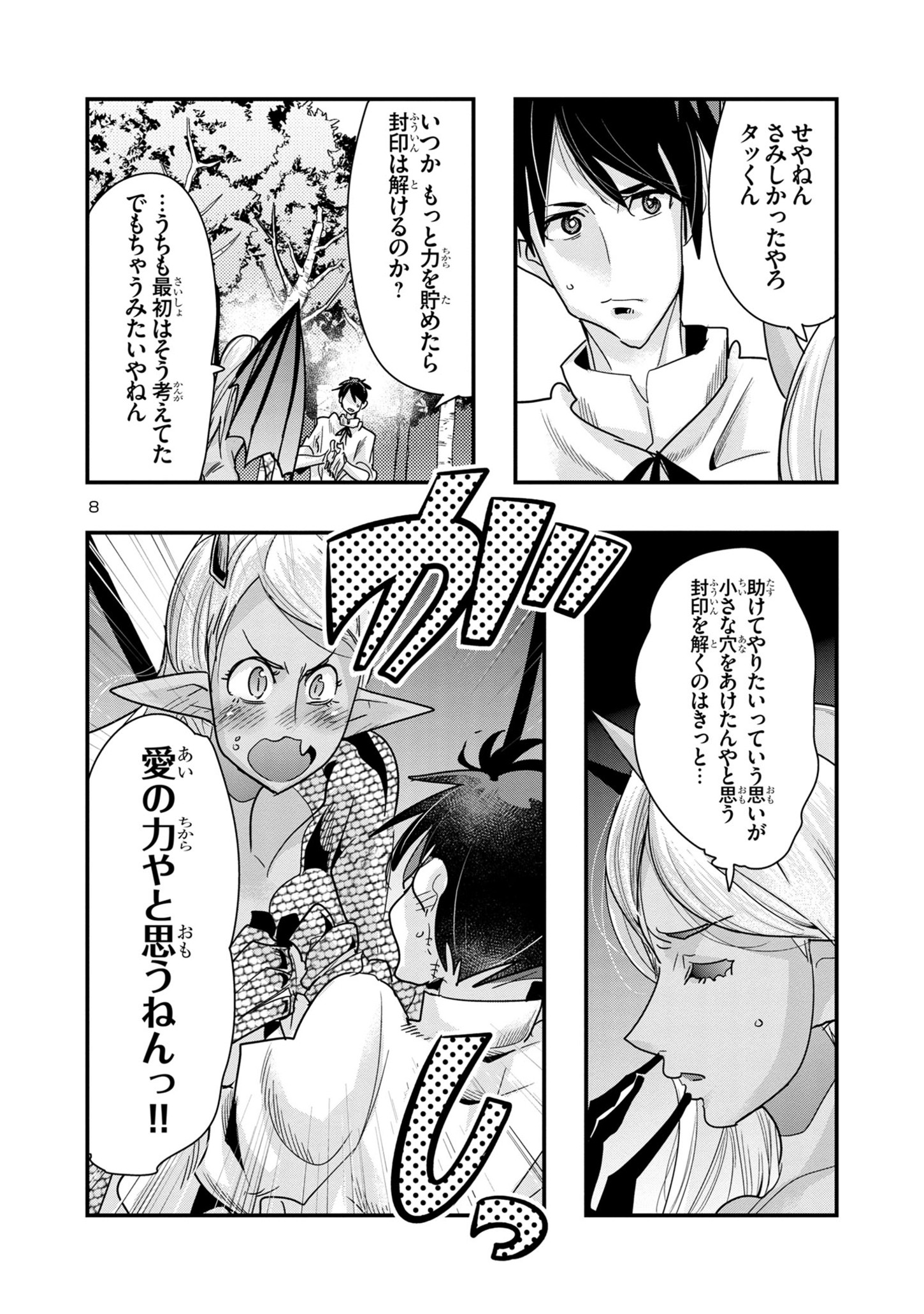 8