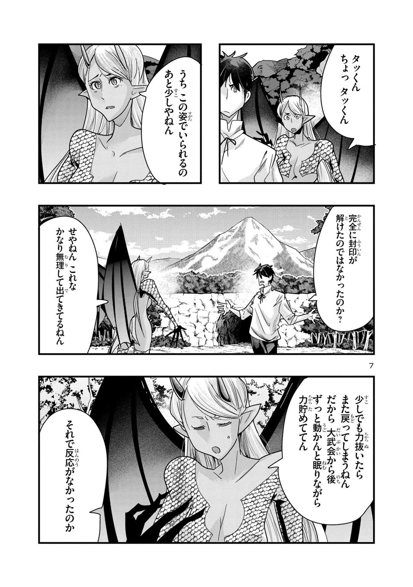 7