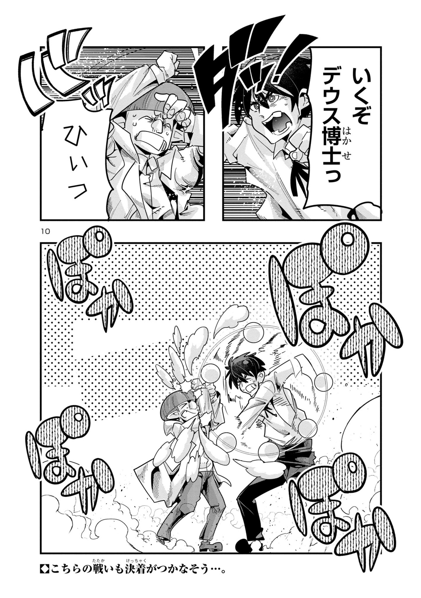 10
