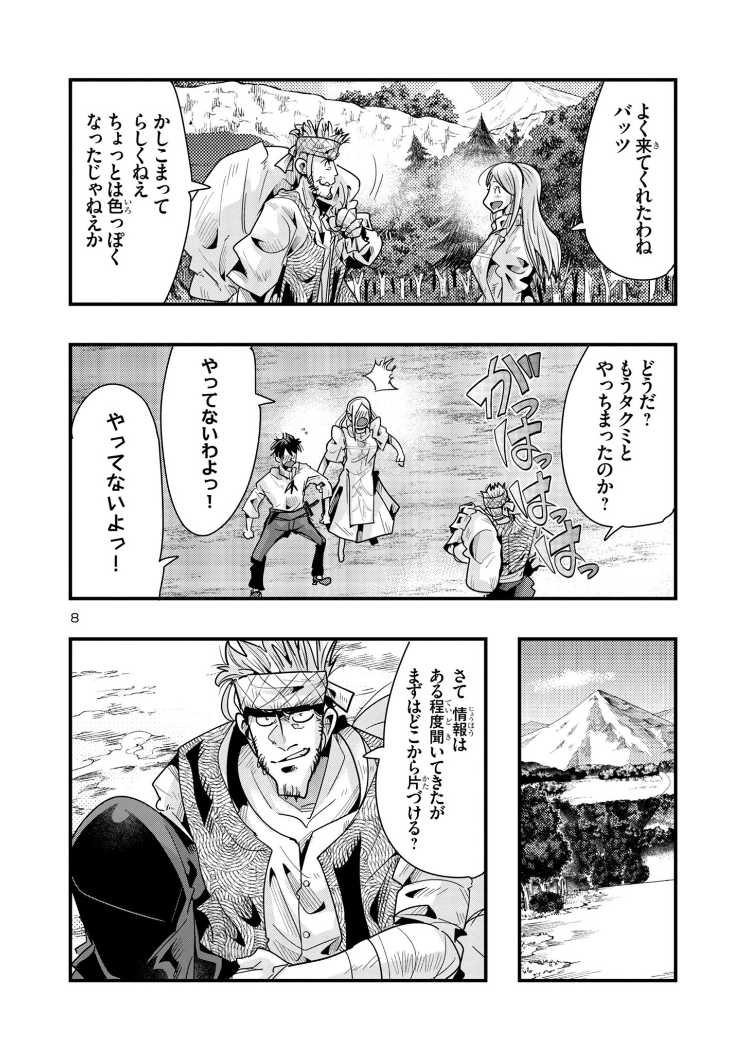 8
