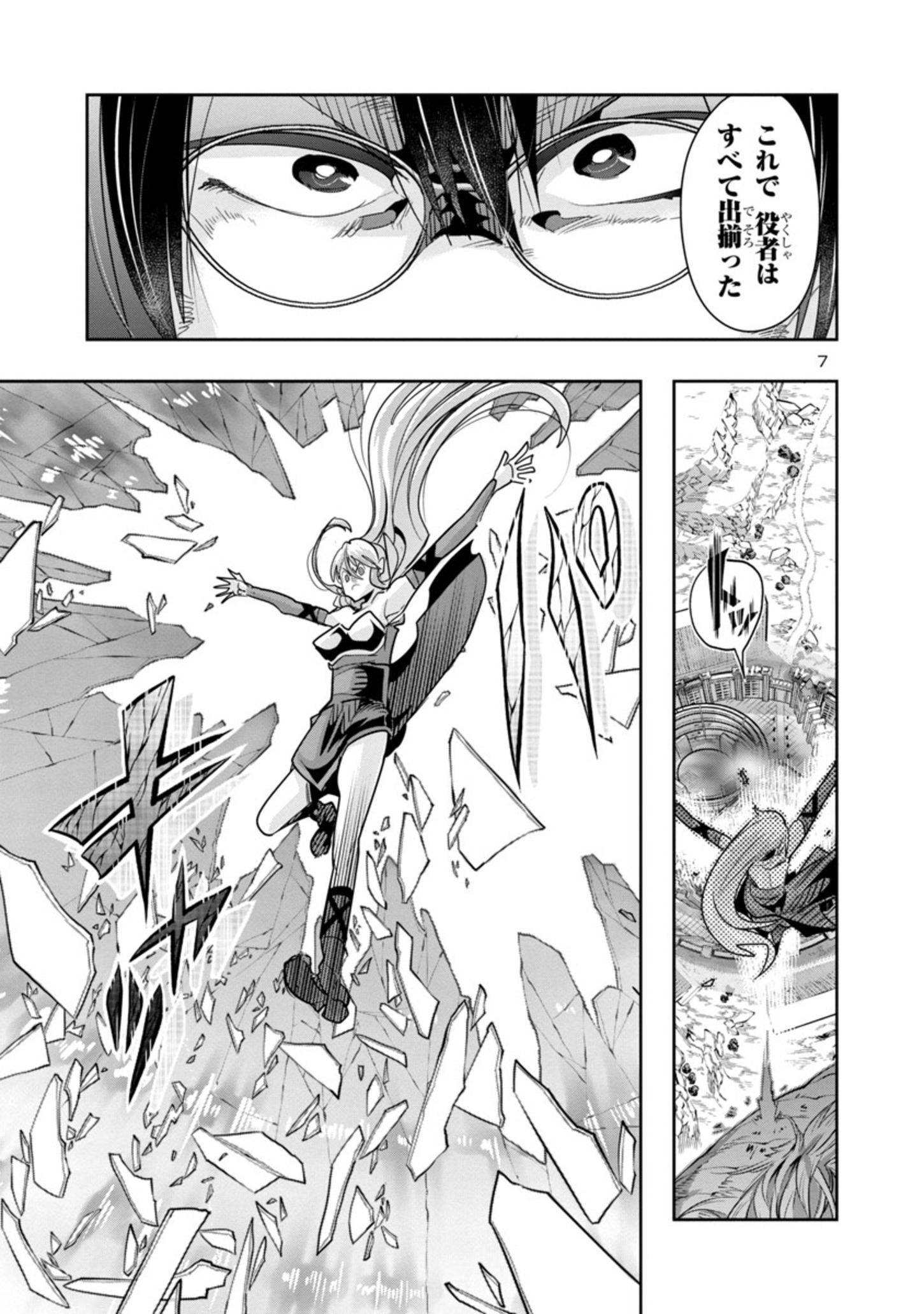 7
