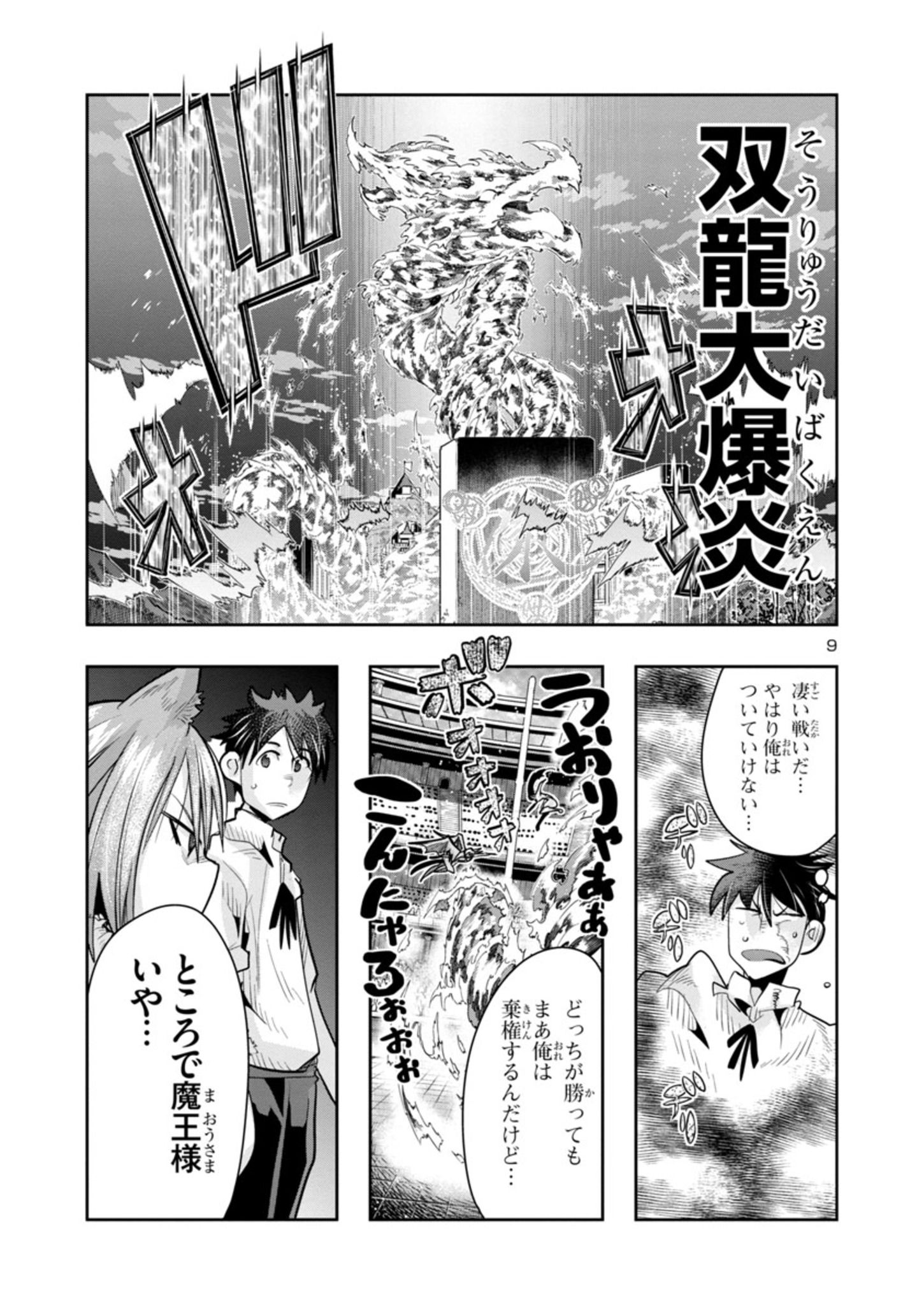 9