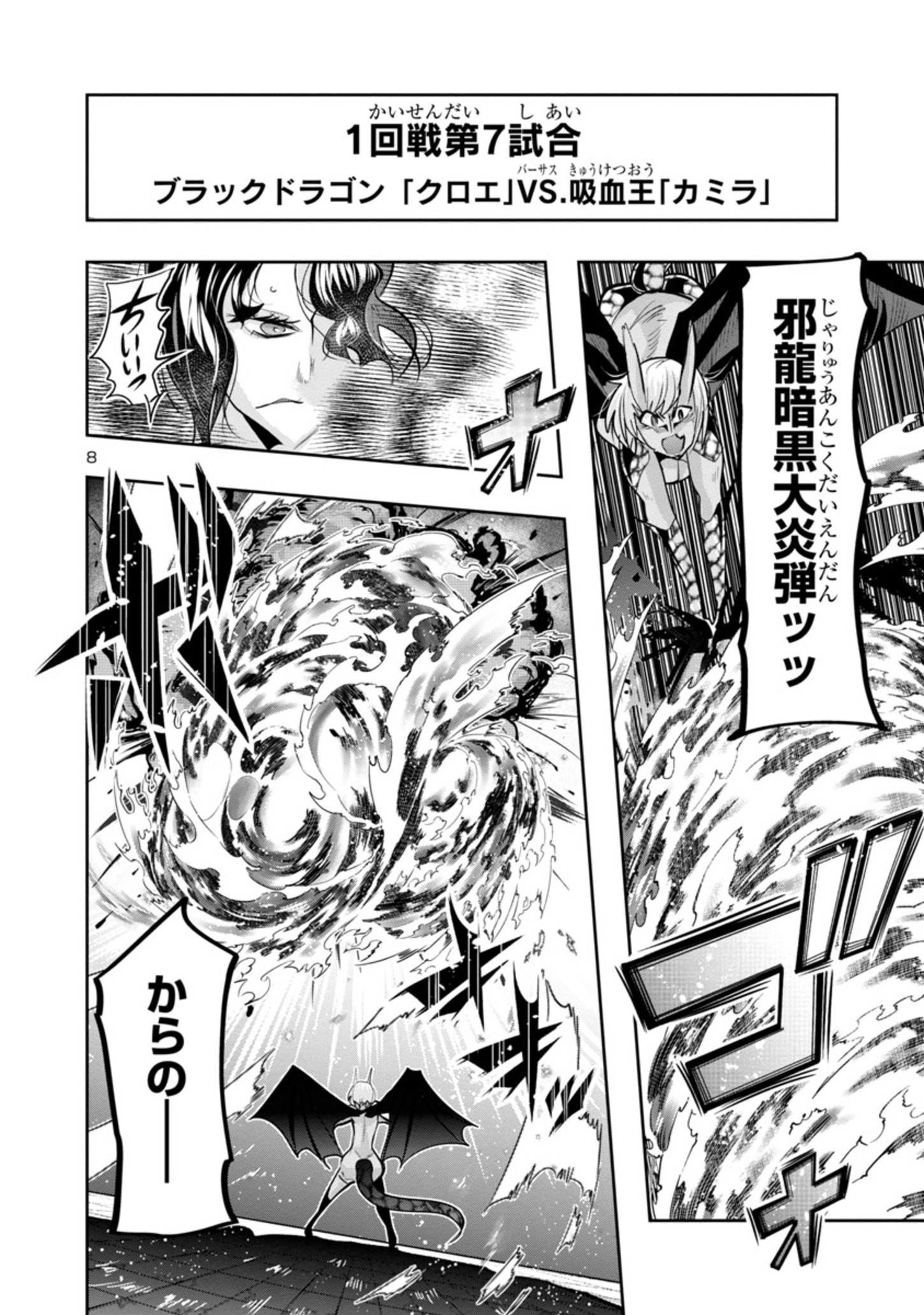 8