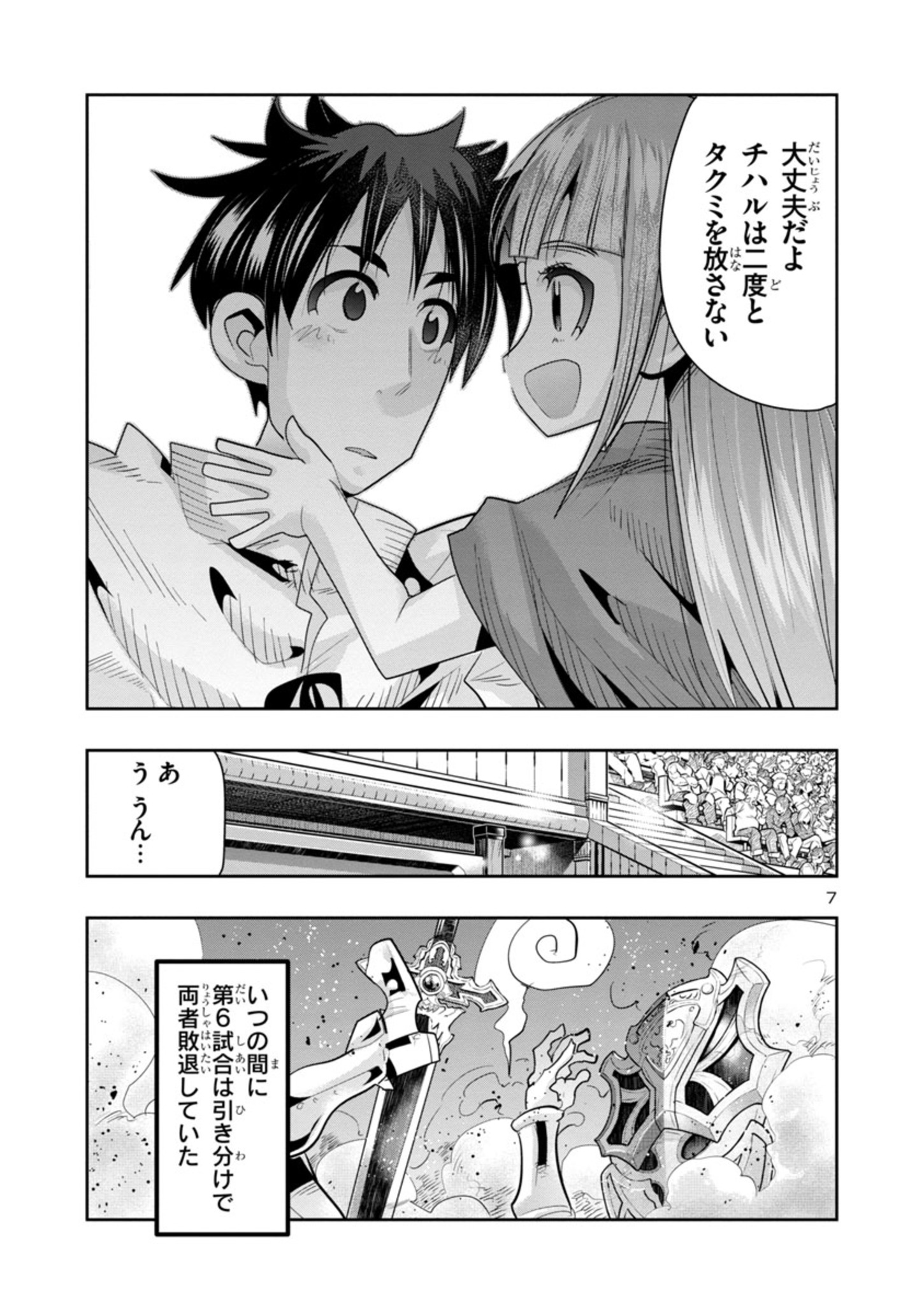 7