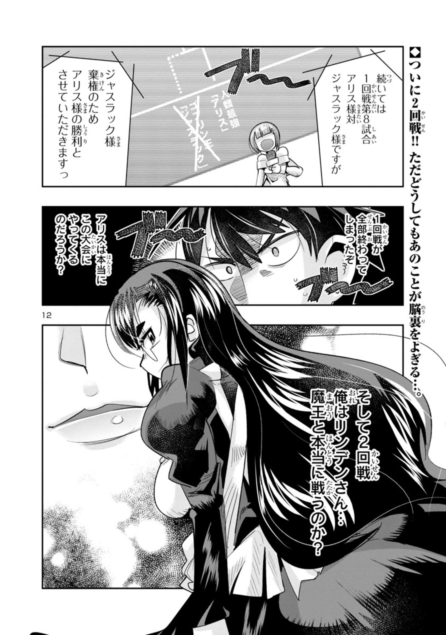 12