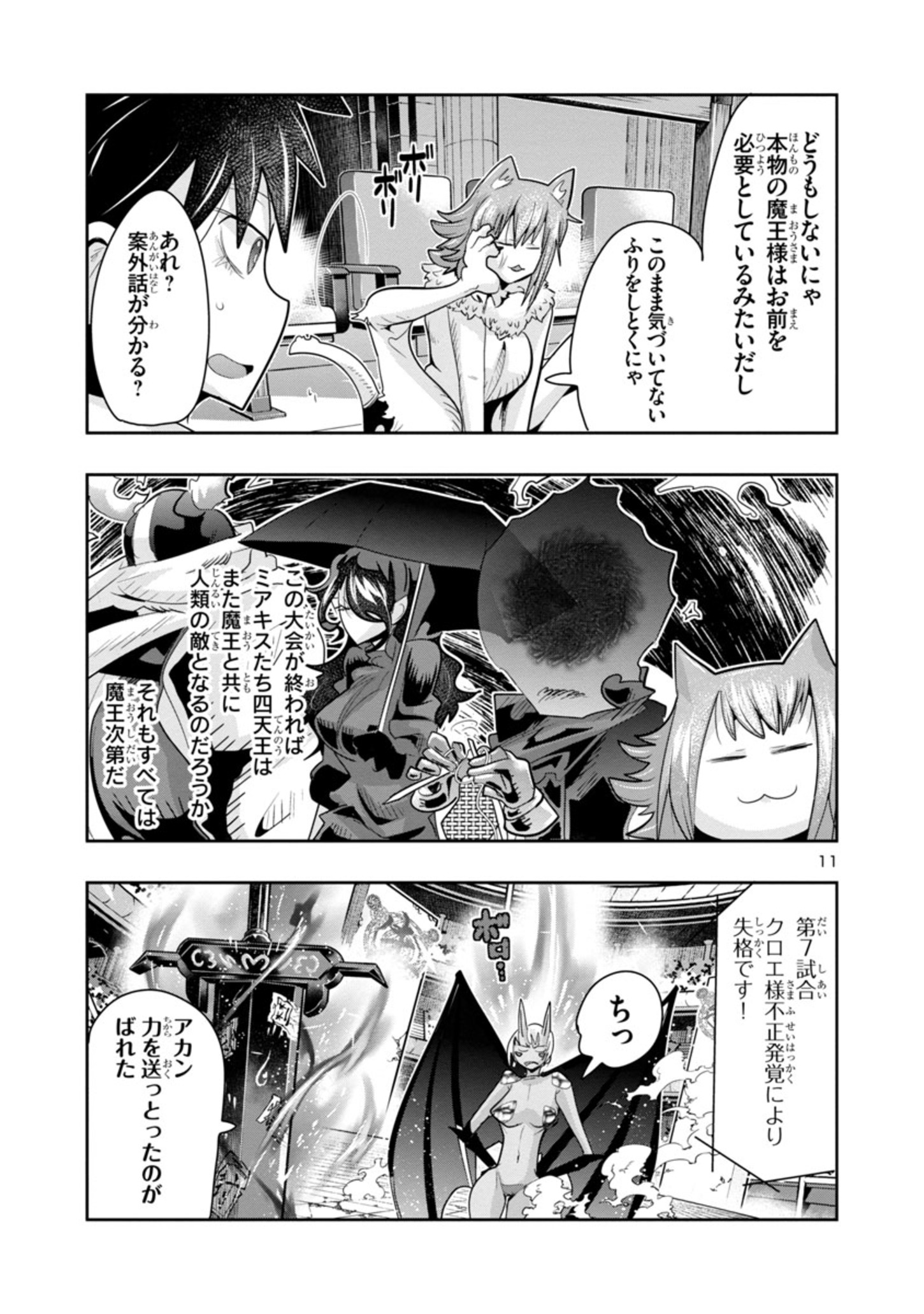 11