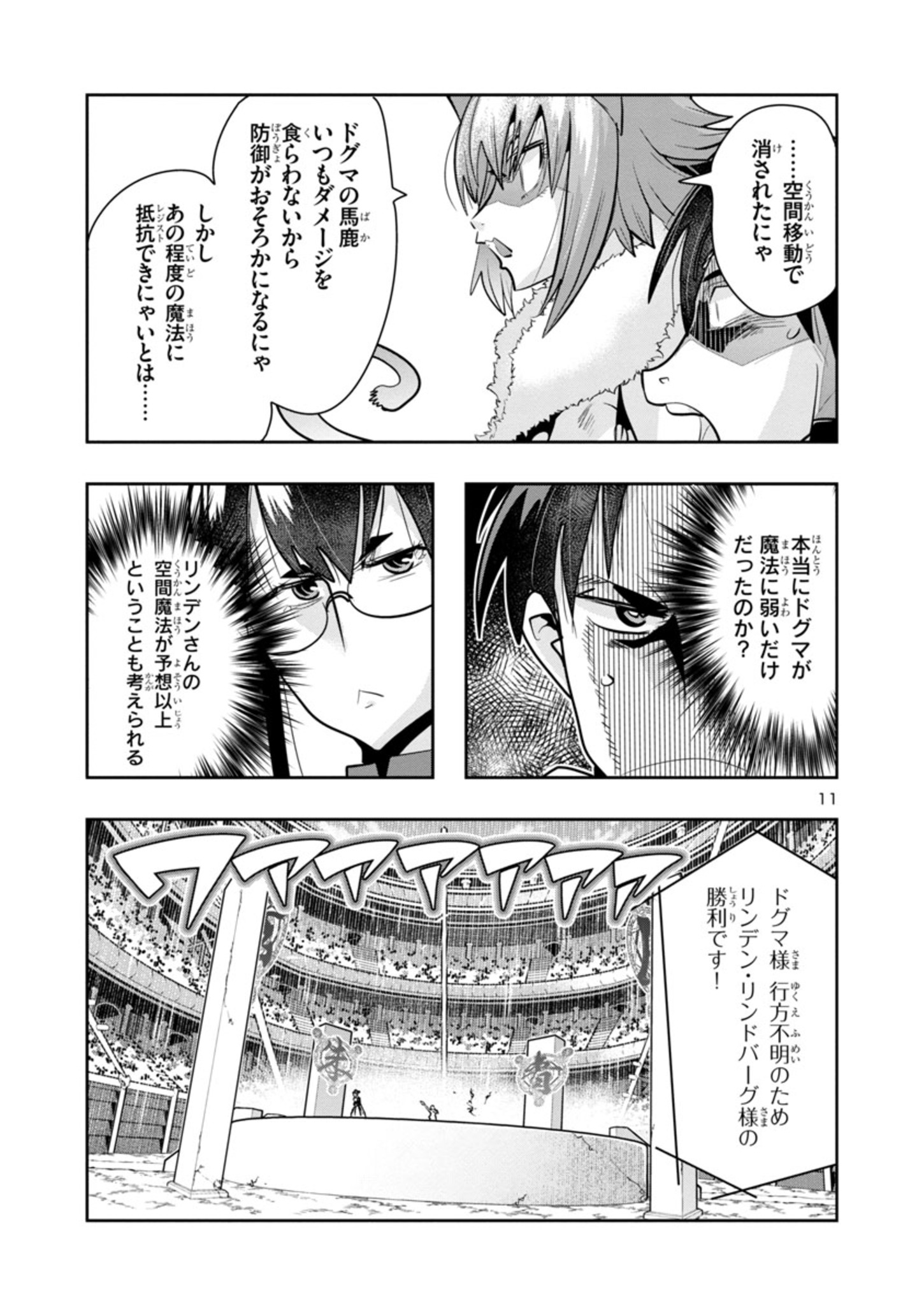 11