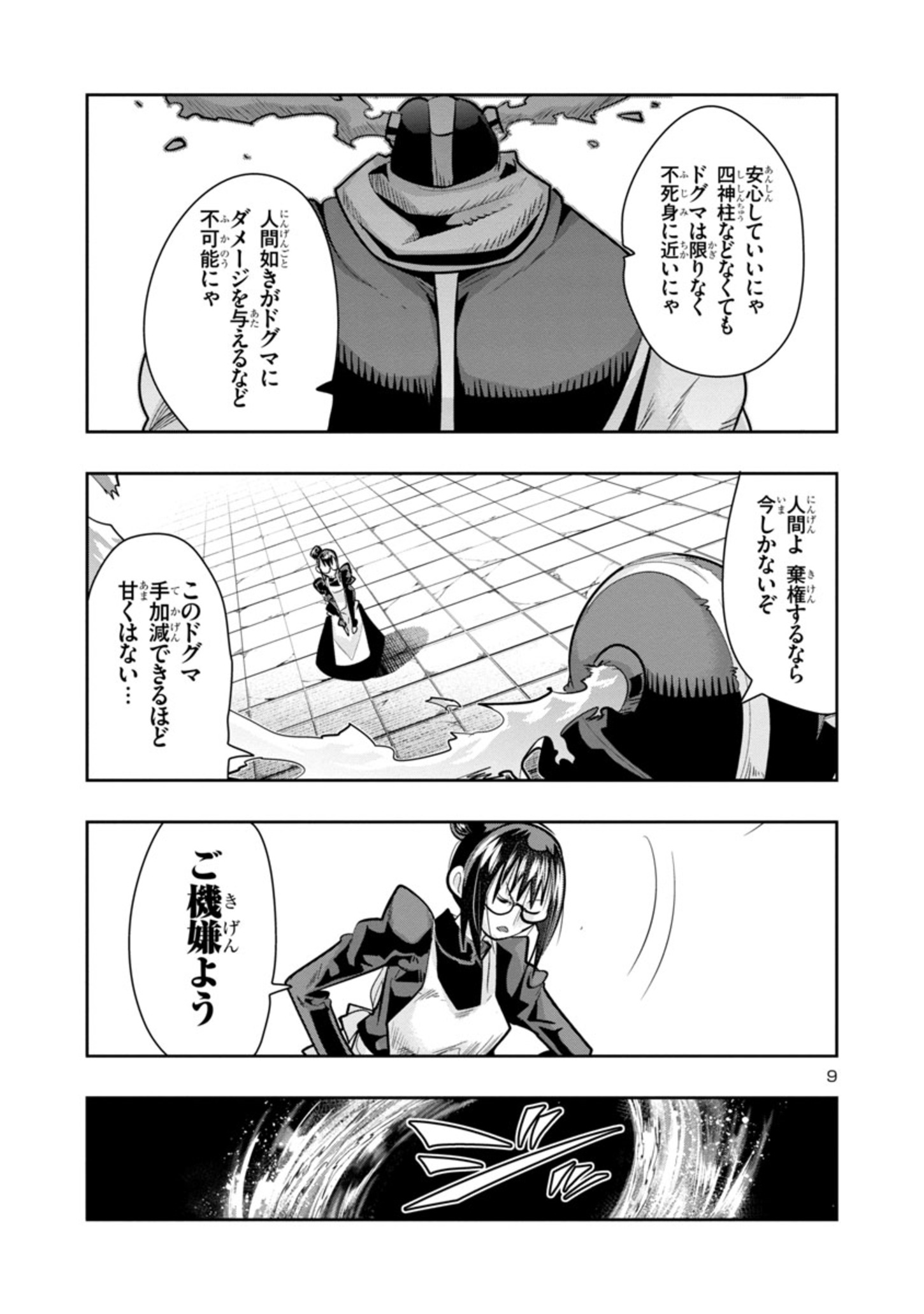 9