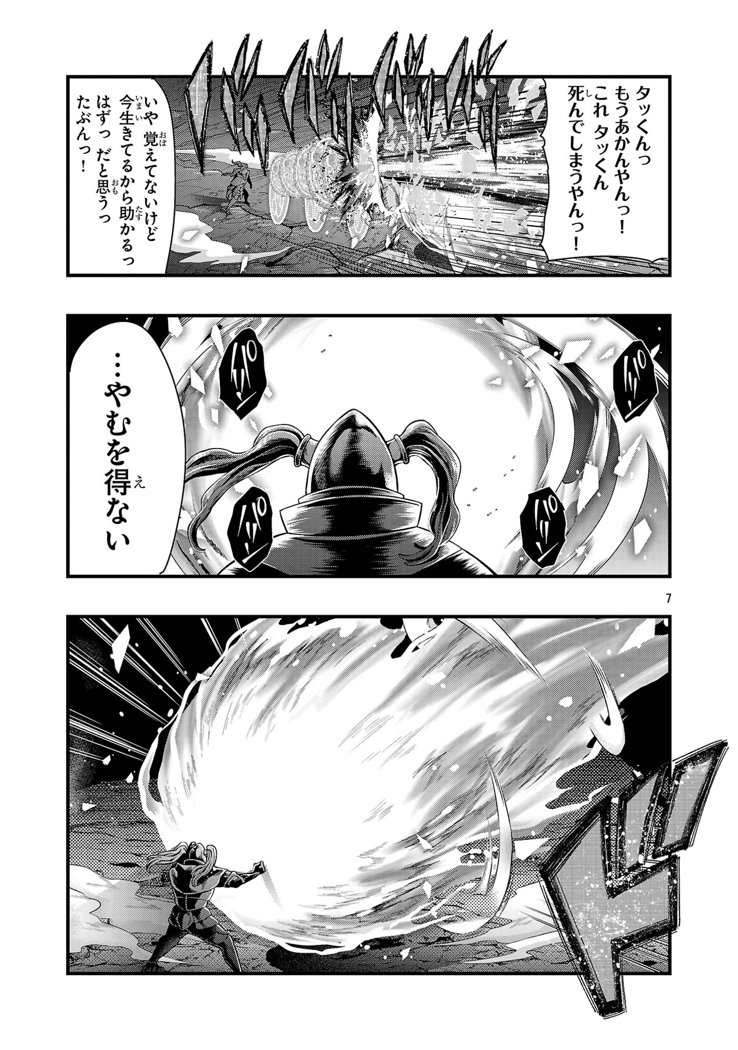 7