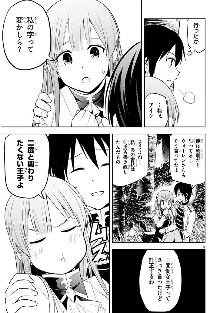9
