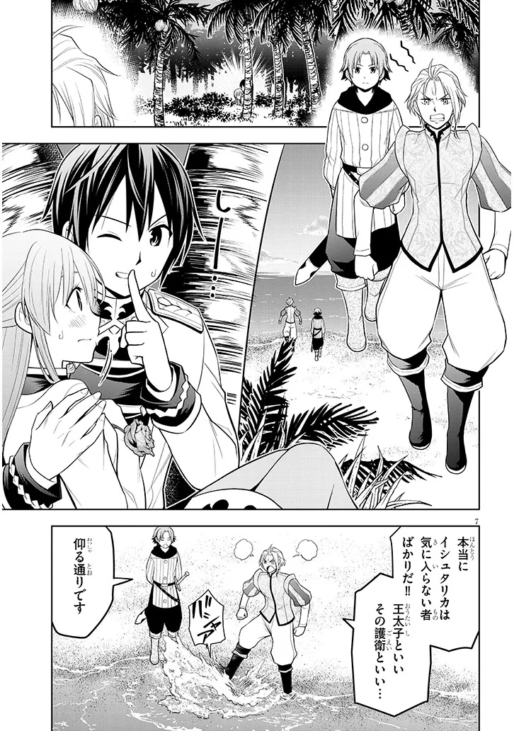 7