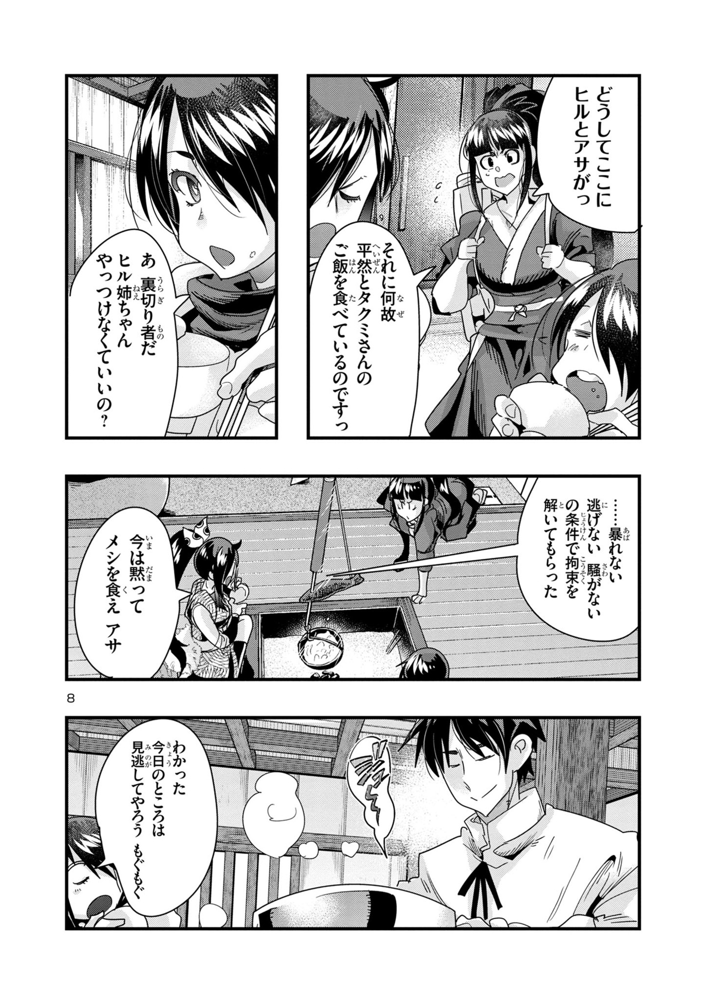 8