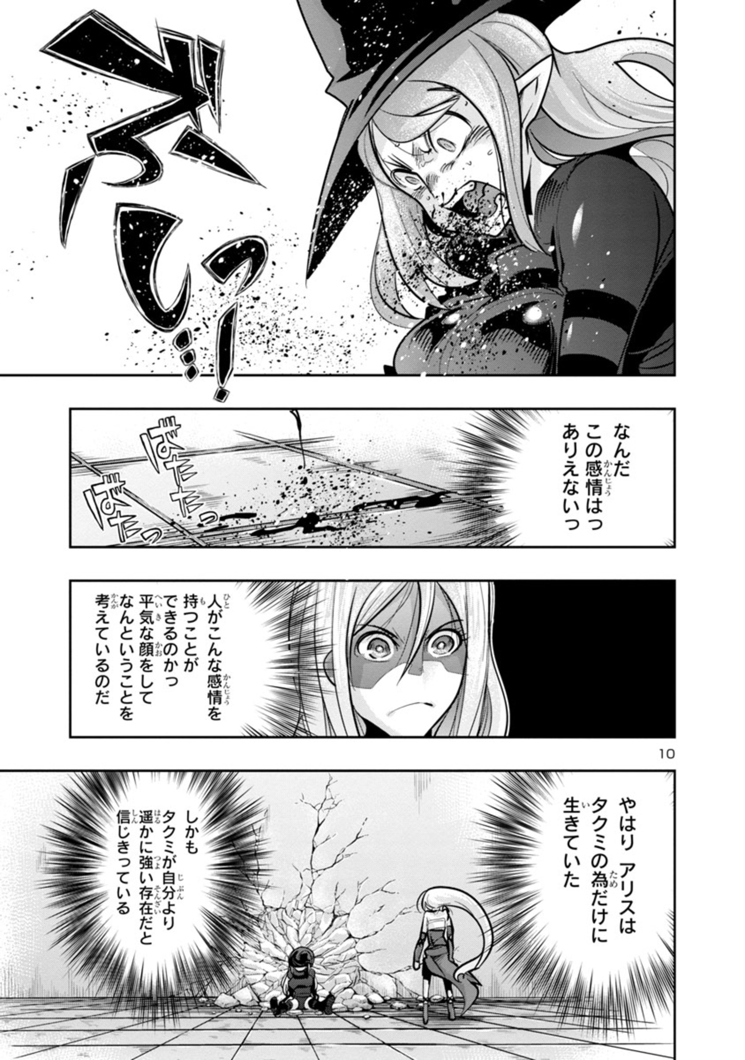 10