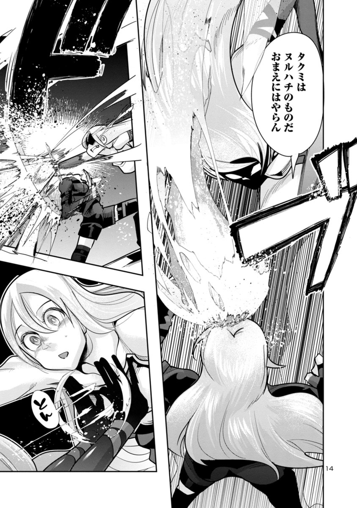 14