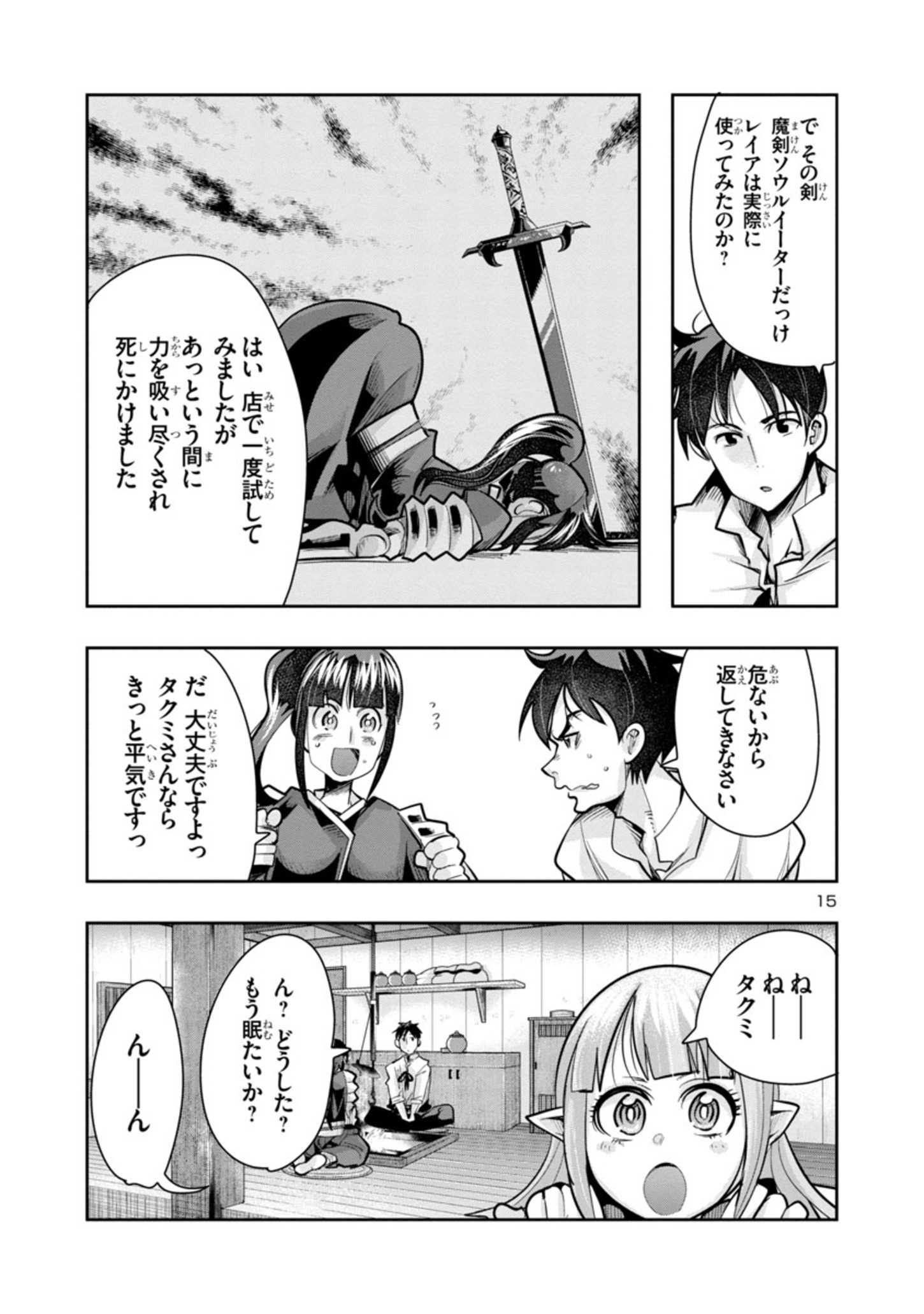 15