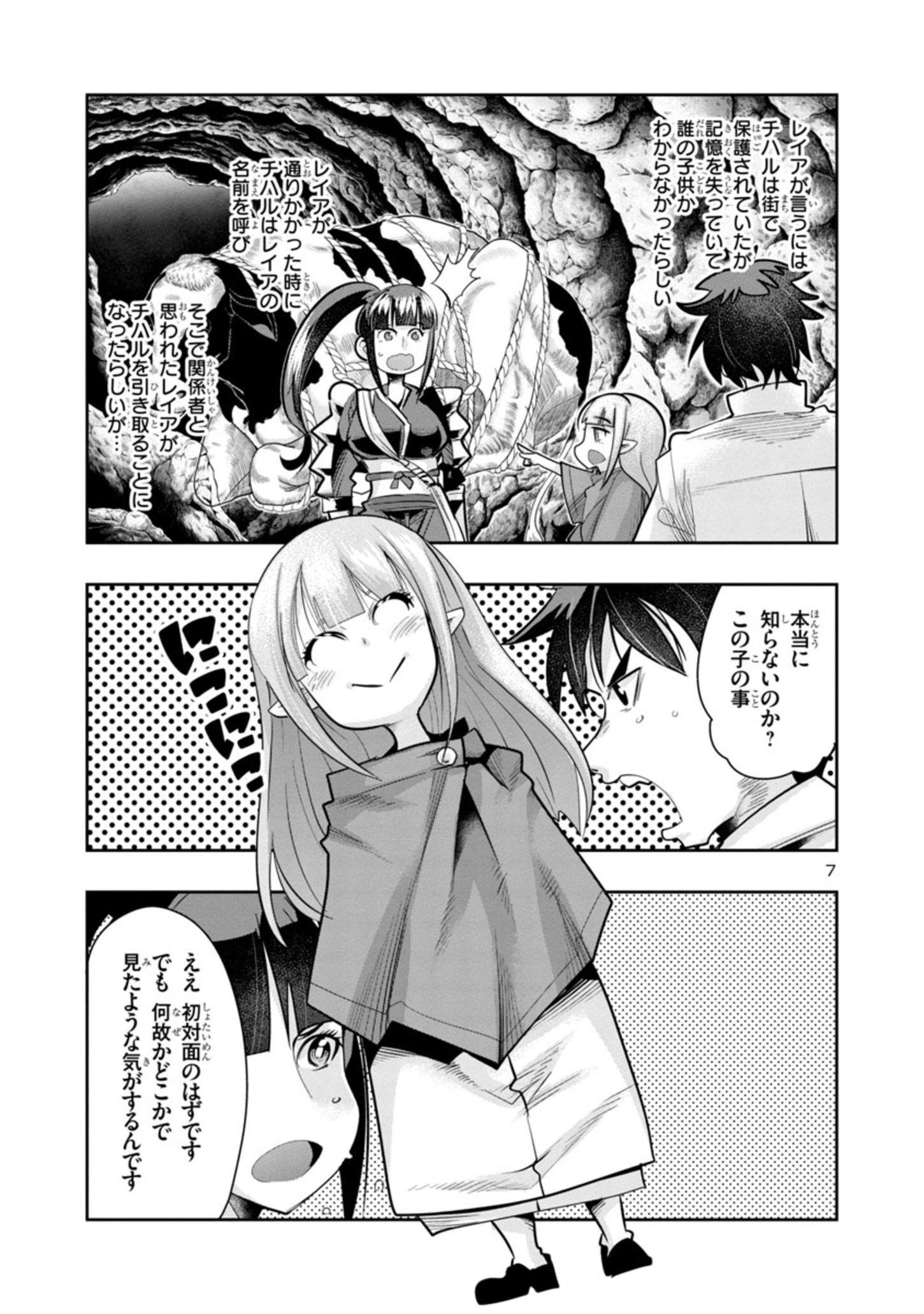 7