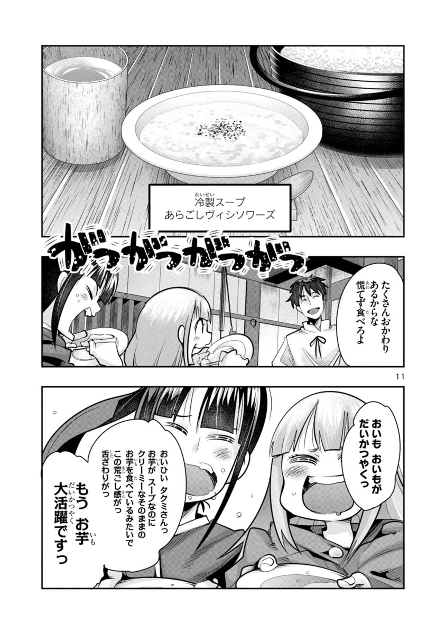 11