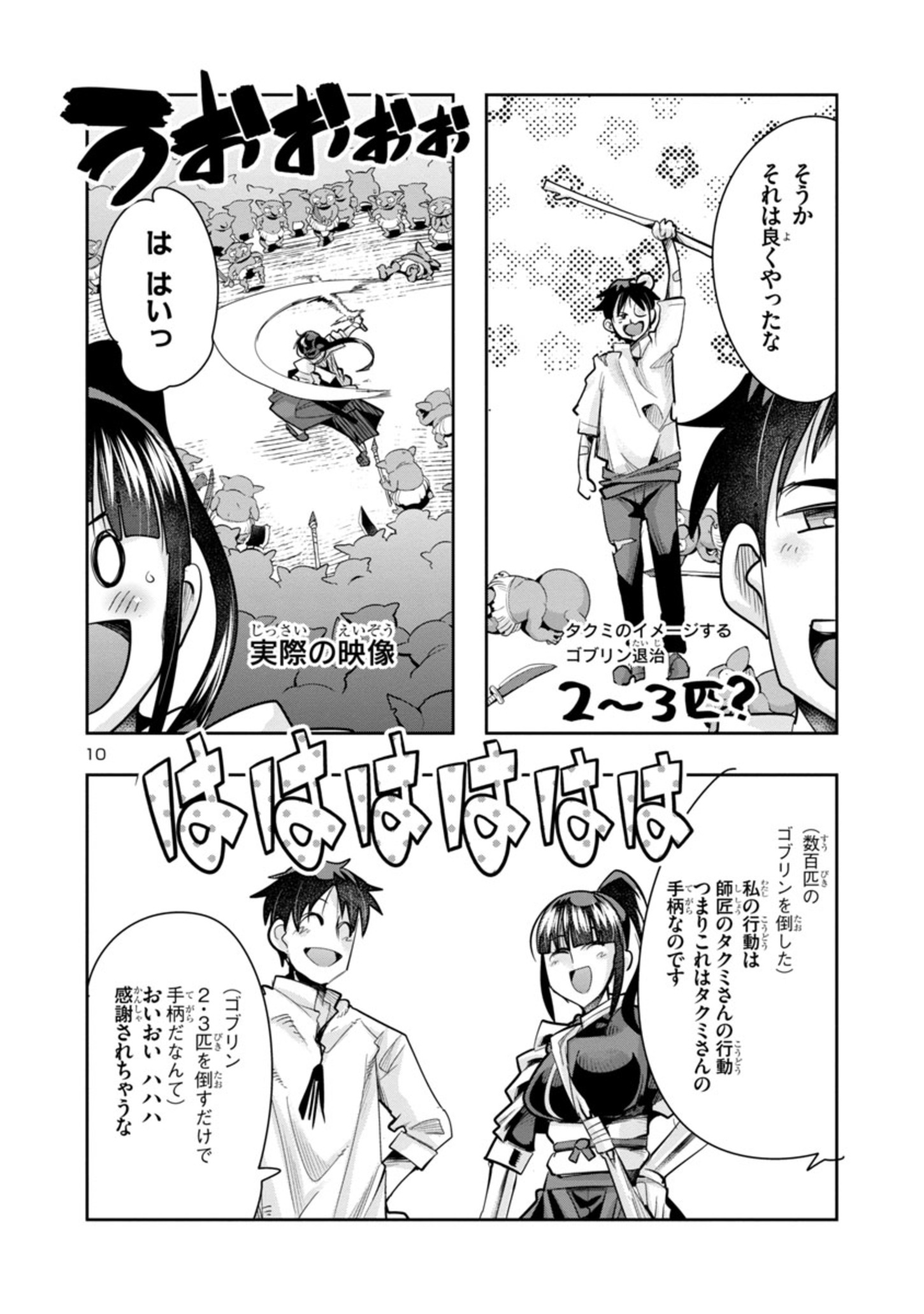 10