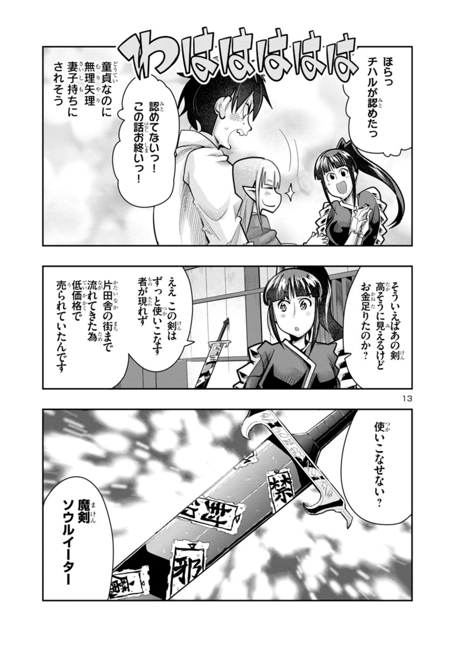 13