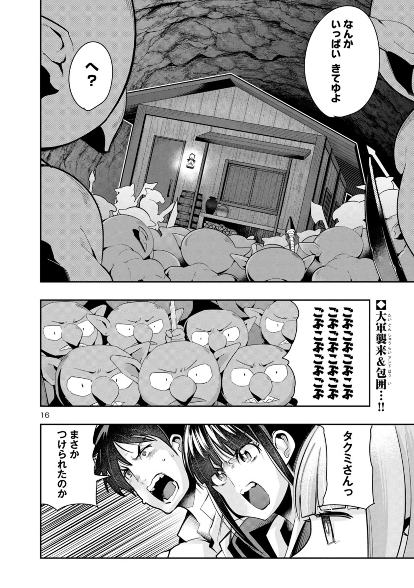 16