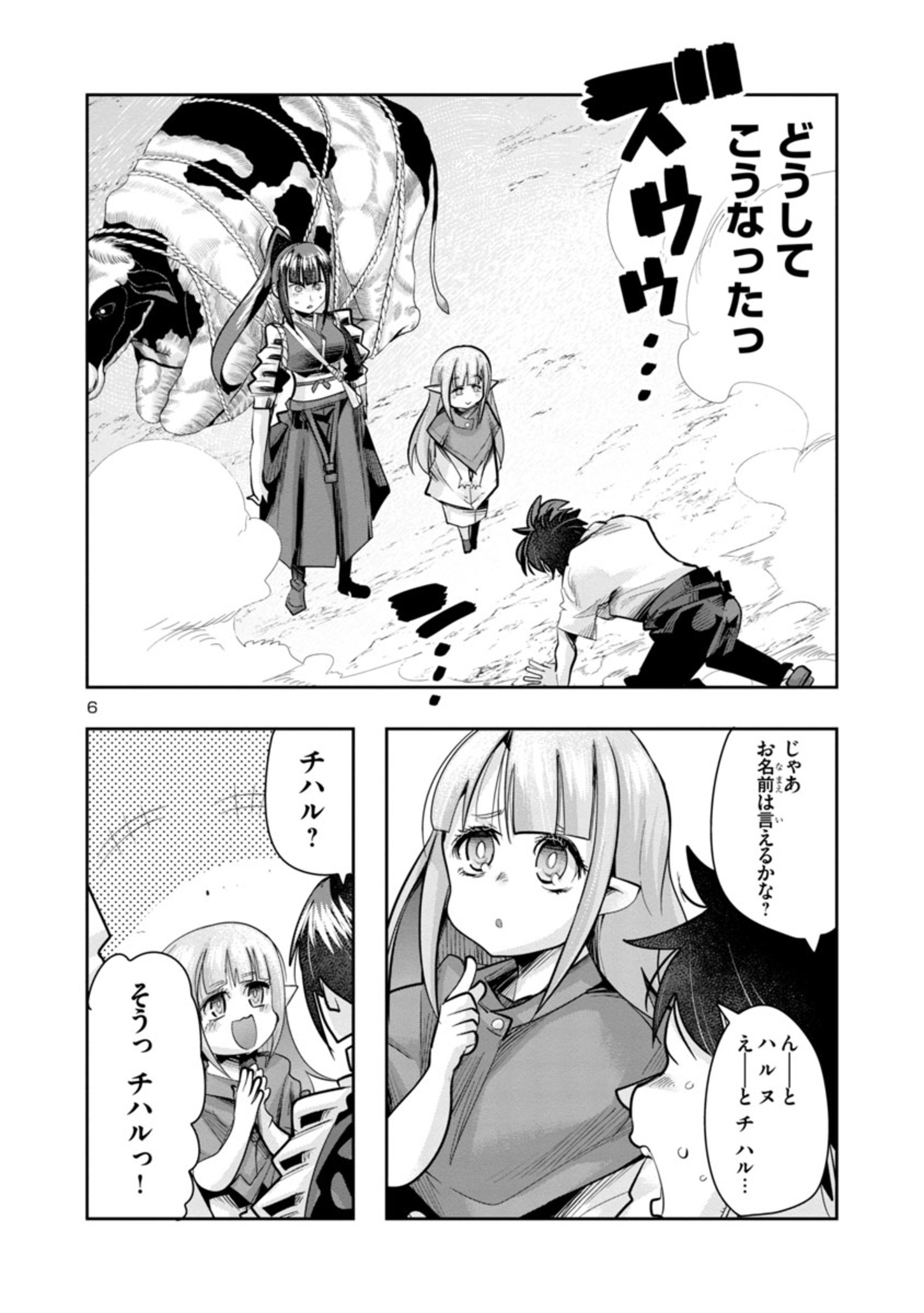6