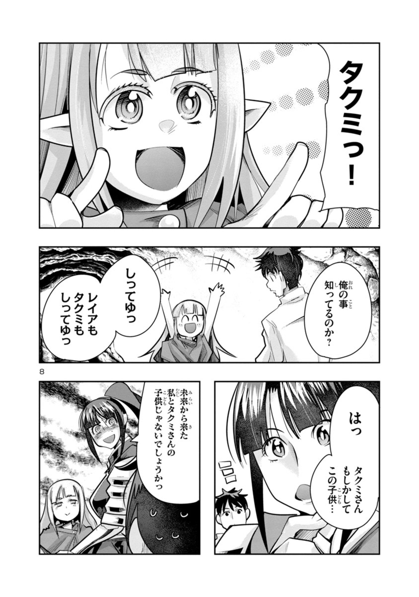 8