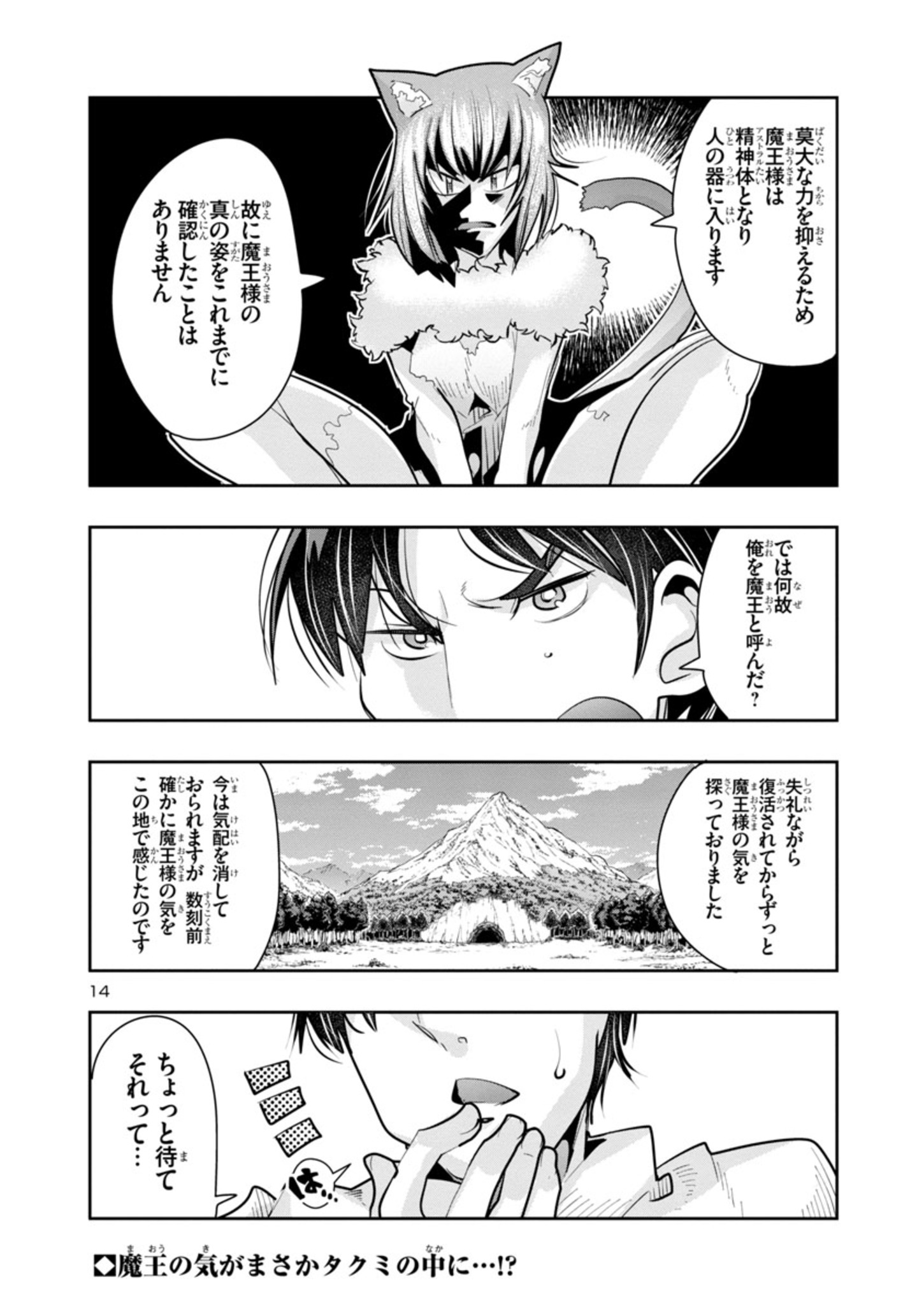 14