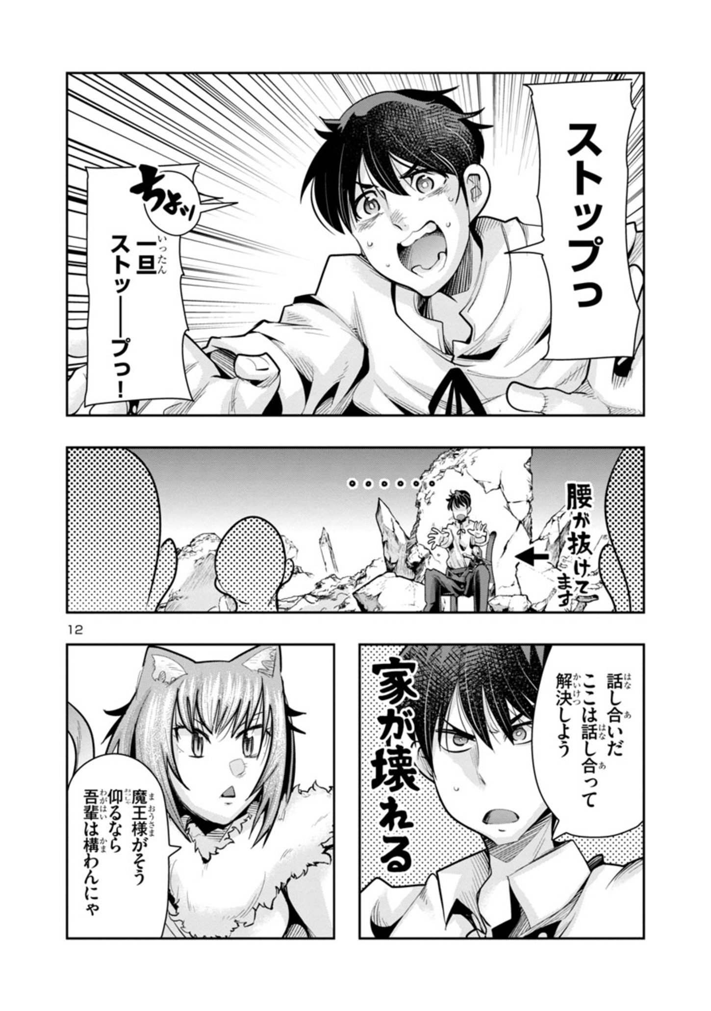 12