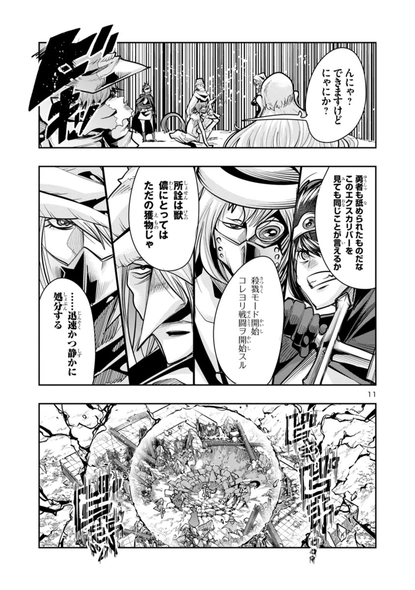 11