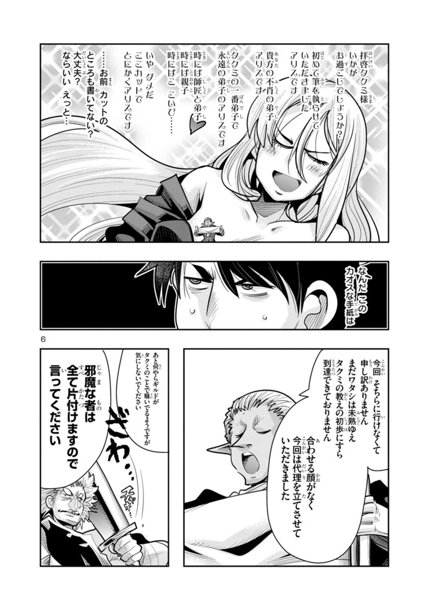 6