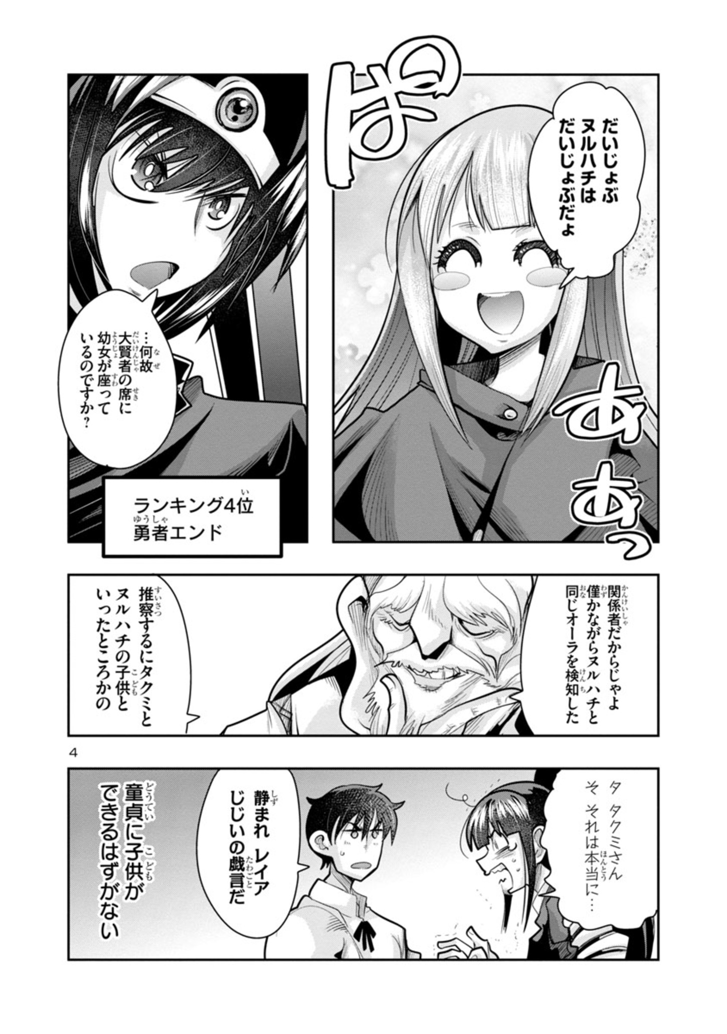 4