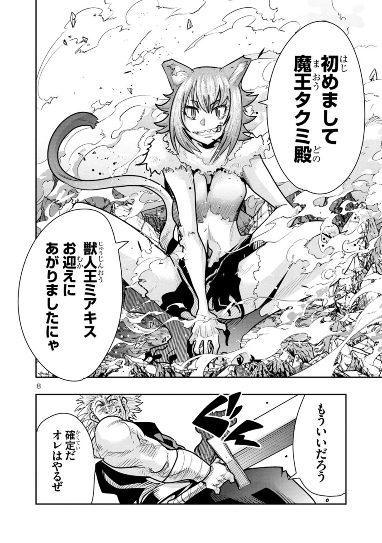 8