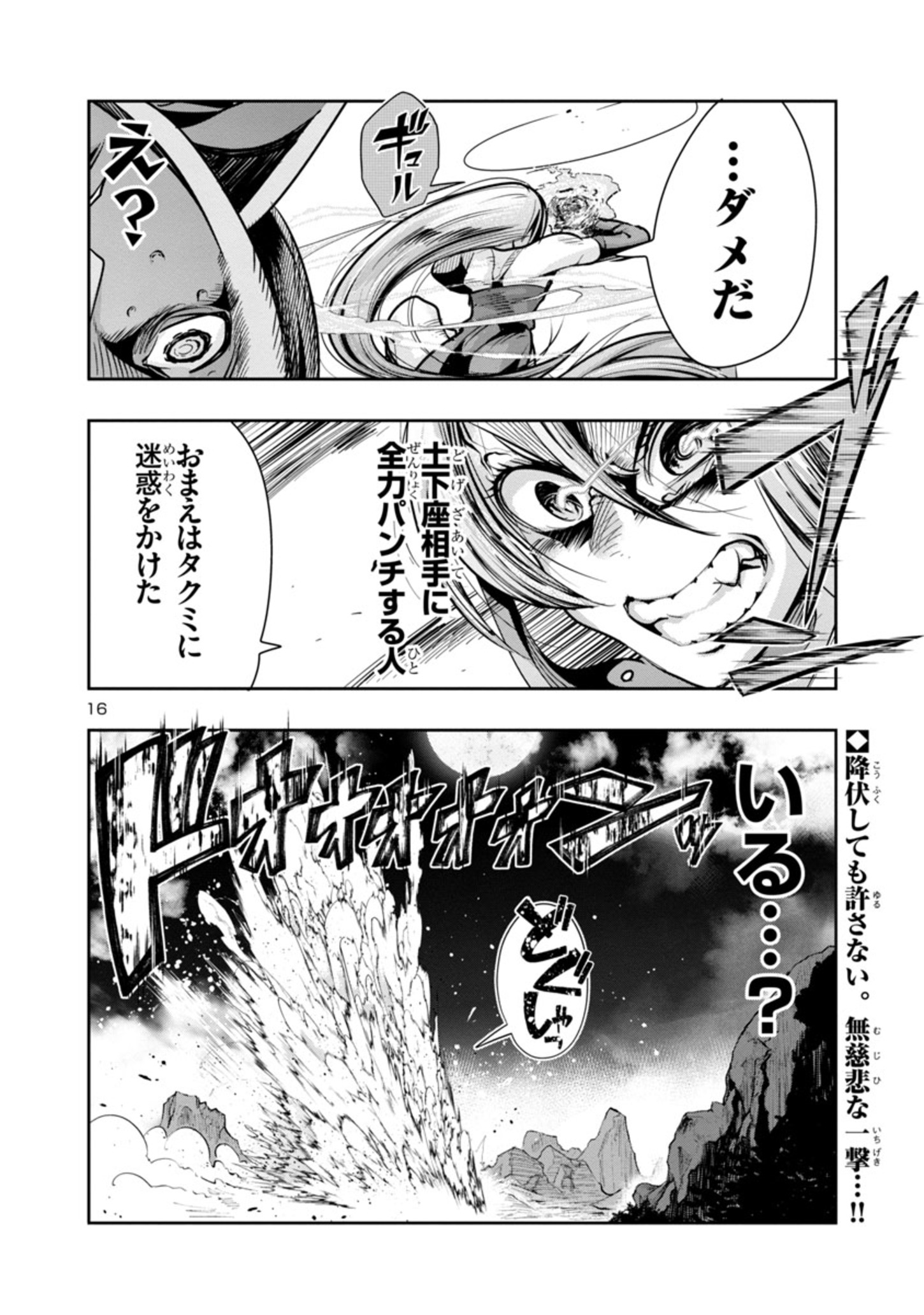 16