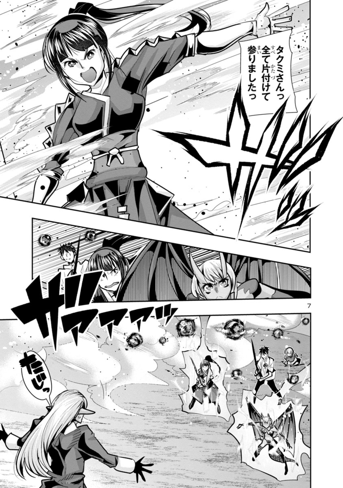 7