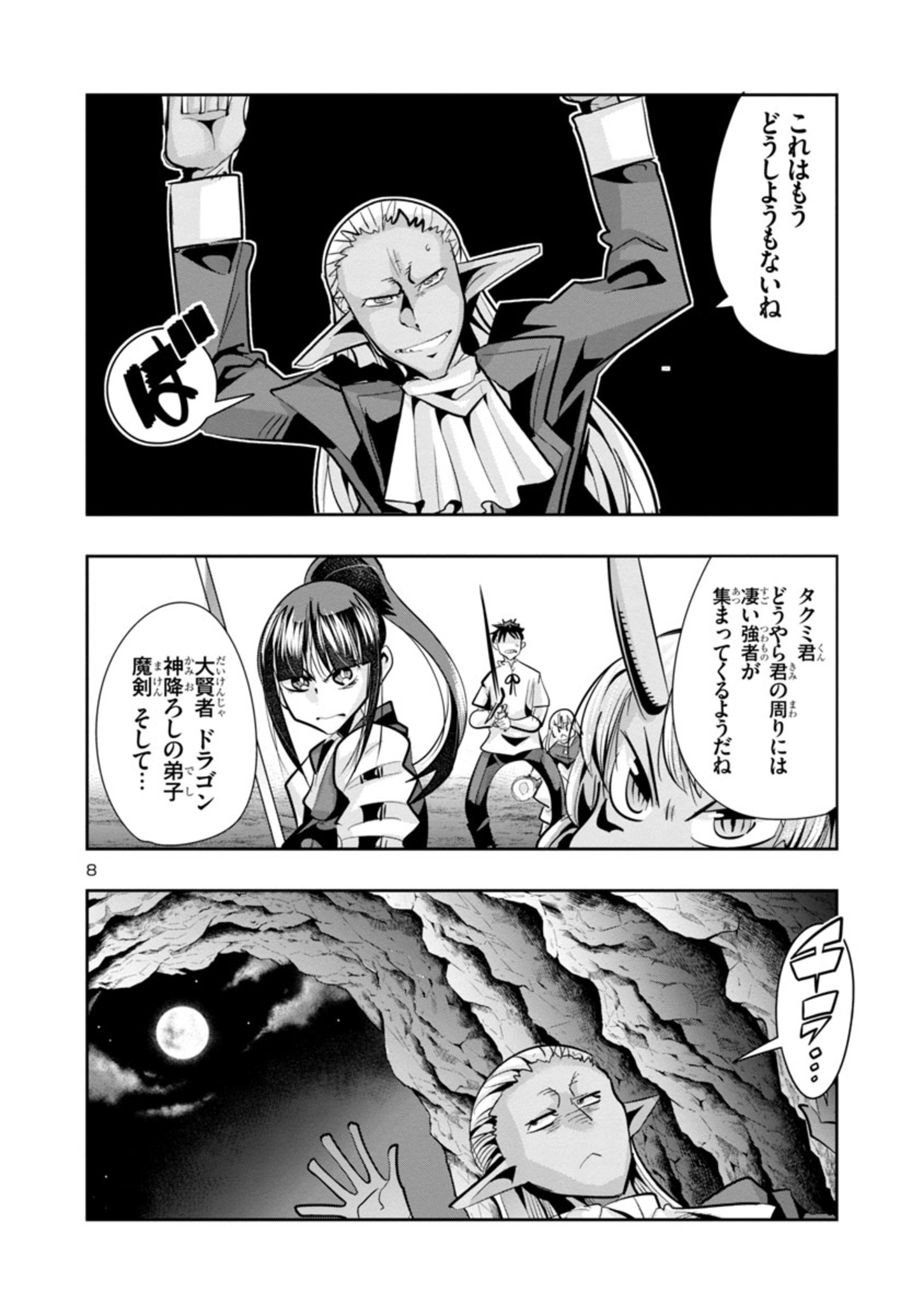 8