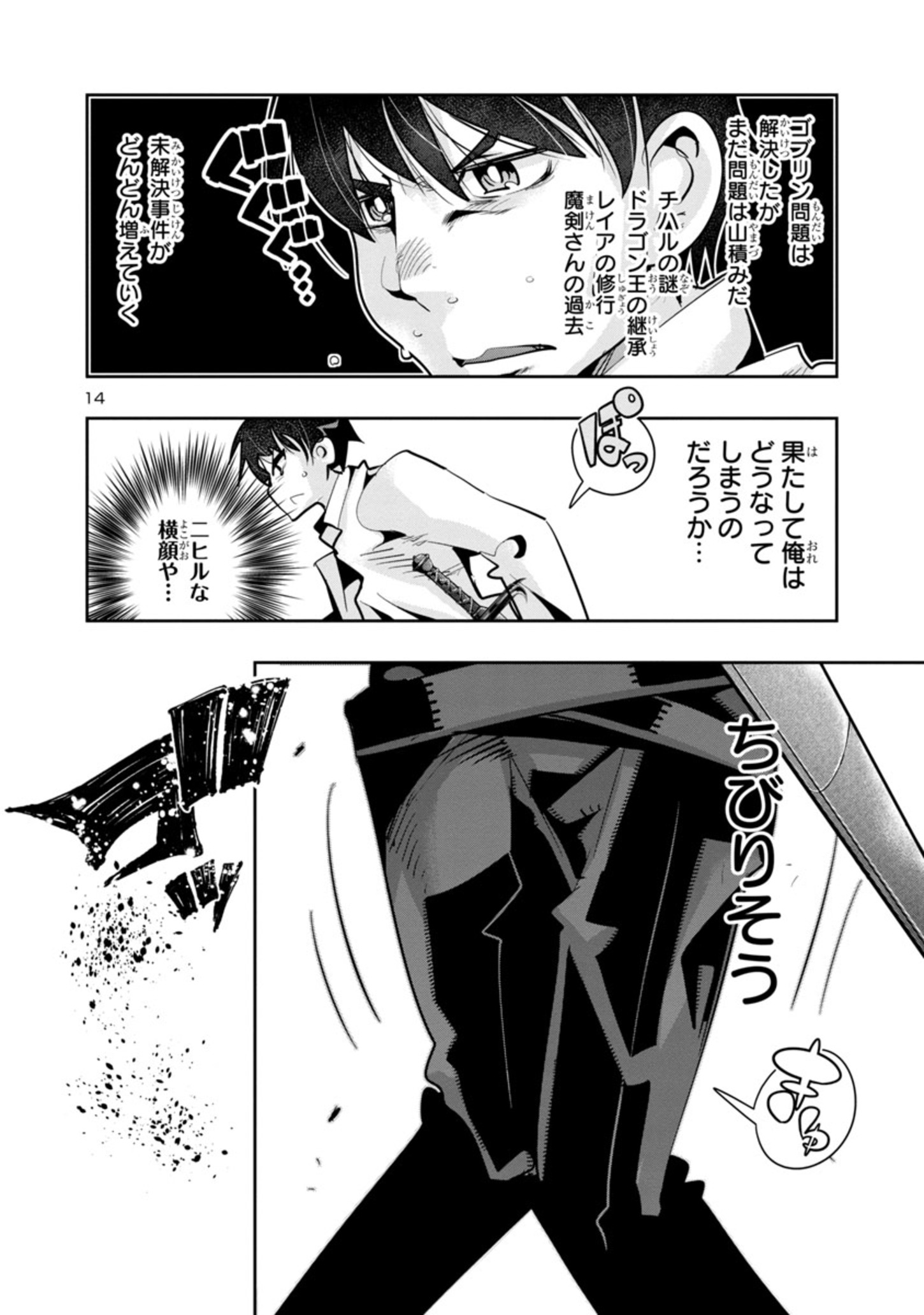 14