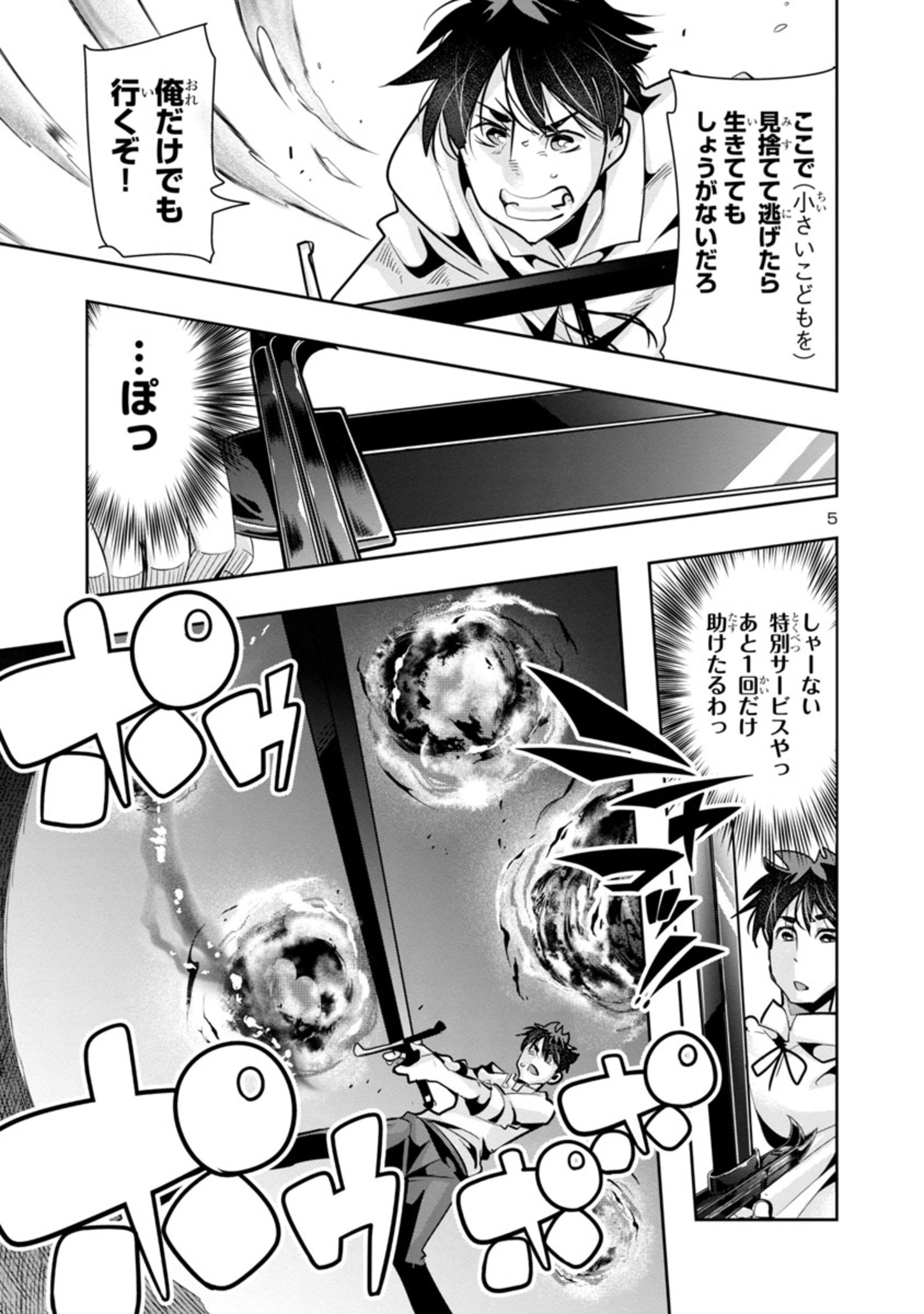 5